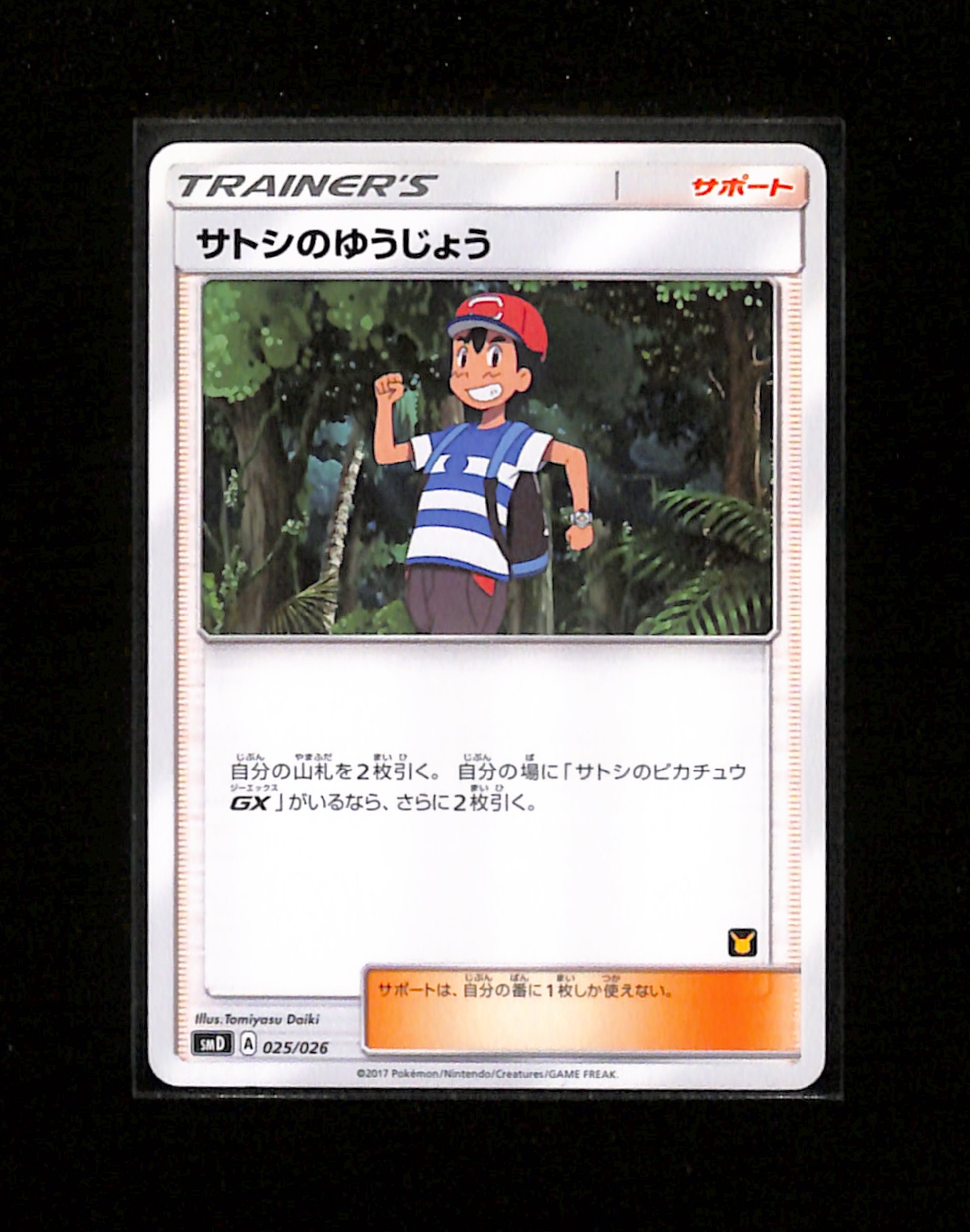 s-228 Ash's Friendship 025/026 Pokemon Japanese Ash vs Rocket Deck Kit