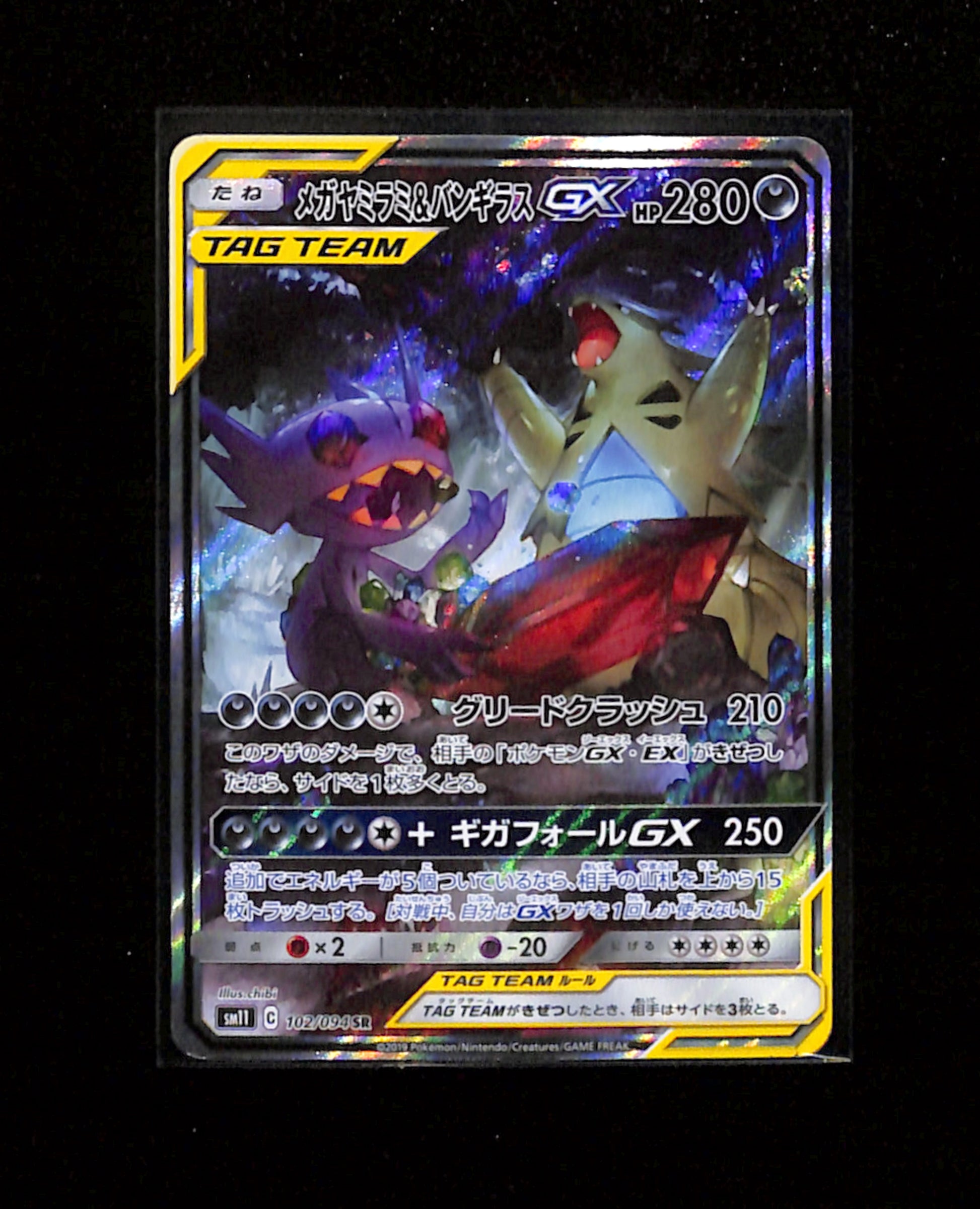 s-239 Sableye & Tyranitar GX SR 102/094 Miracle Twins 2019