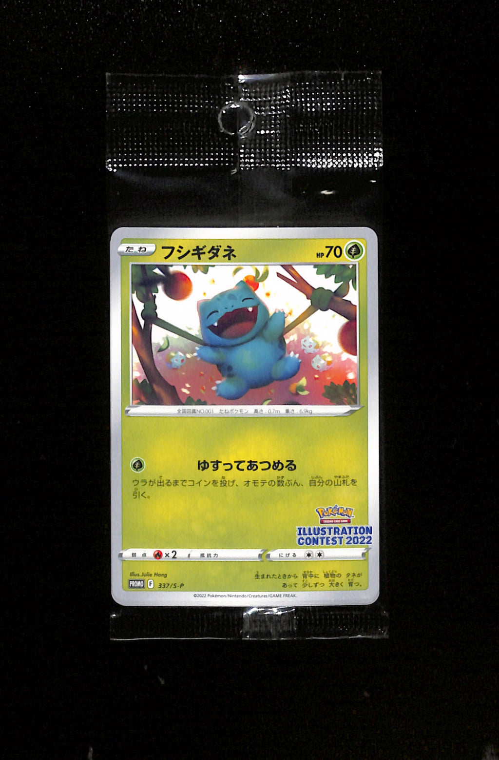 s-241 Pokemon Card Illustration Contest 2022 Promo 337/S-P 338/S-P 339/S-P