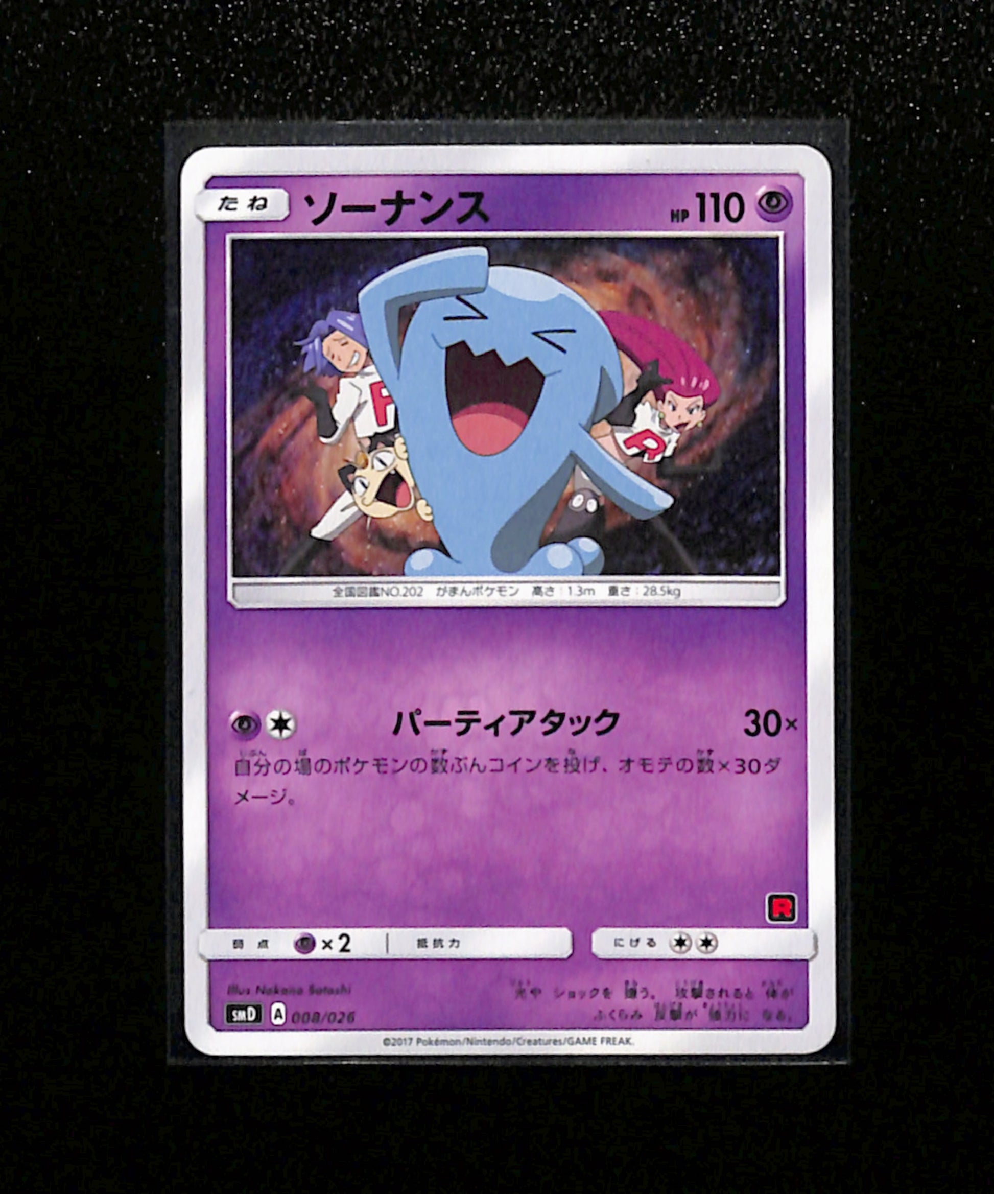 s-243 Wobbuffet 008/026 Ash Vs.Team Rocket Deck Kit