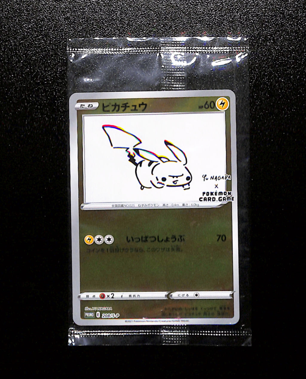 s-253 Pokemon x Yu Nagaba Pikachu Promo Card Sealed 208/S-P