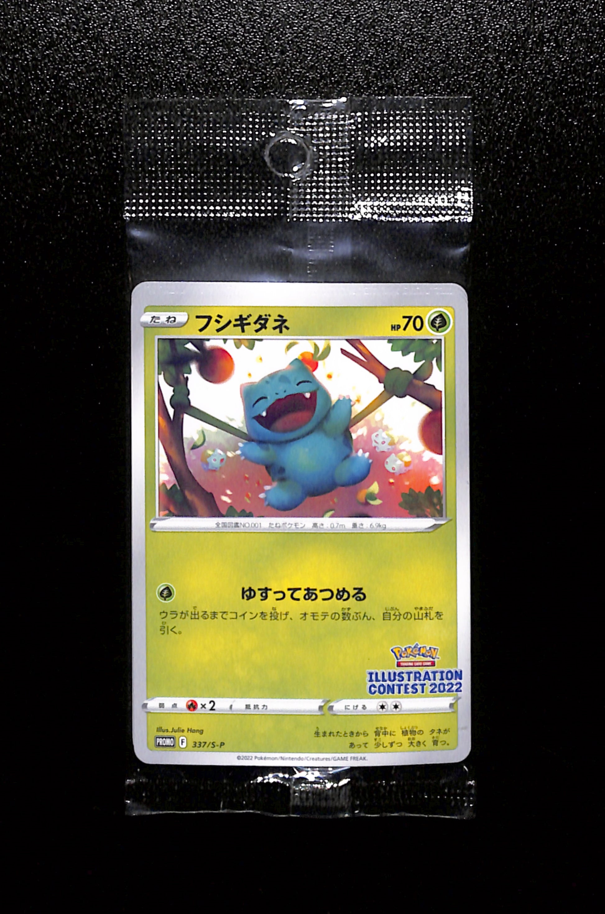 s-256 Pokemon Card Illustration Contest 2022 Promo 337/S-P 338/S-P 339/S-P
