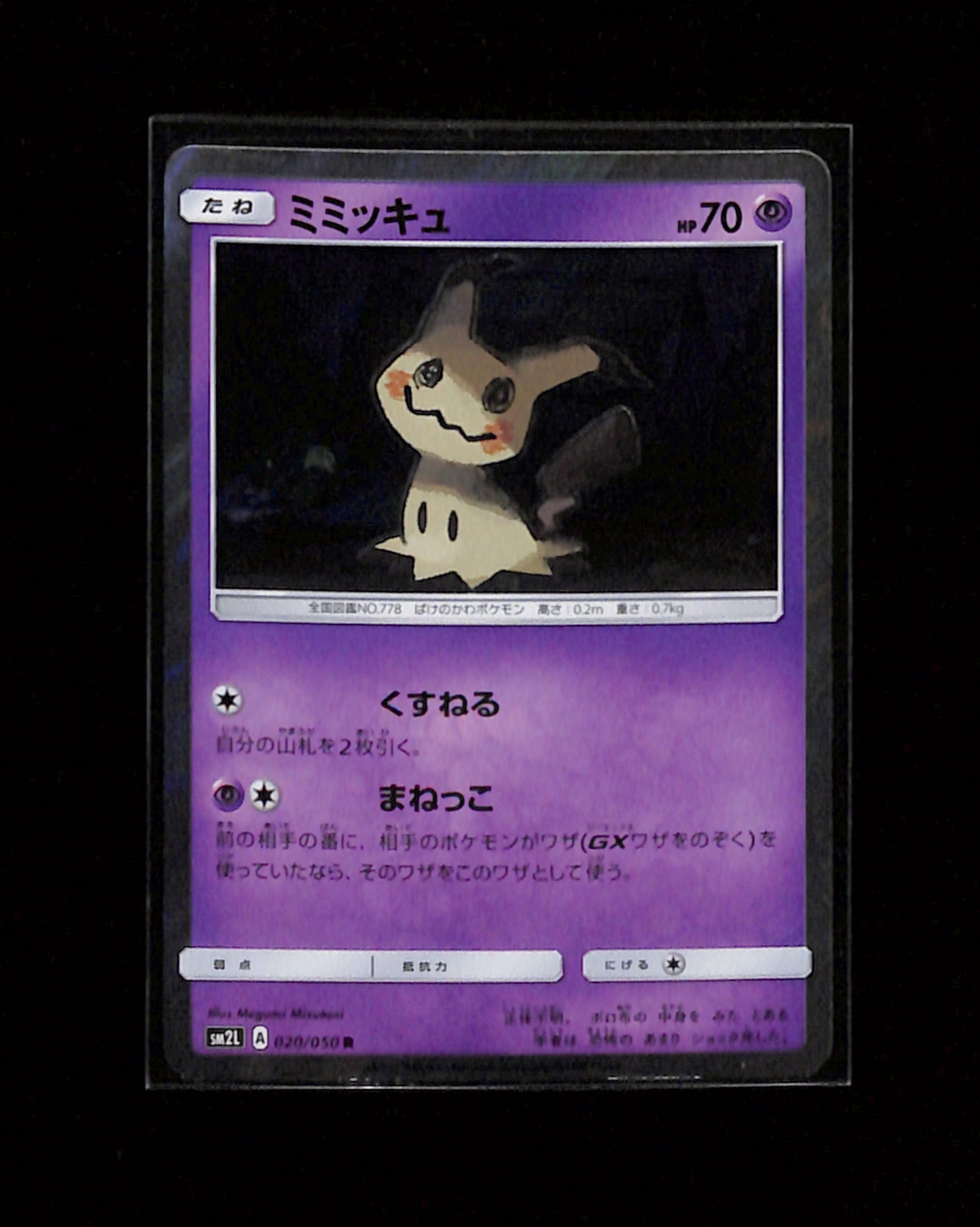 s-268 Mimikyu 020/050 sm2L Alolan Moonlight