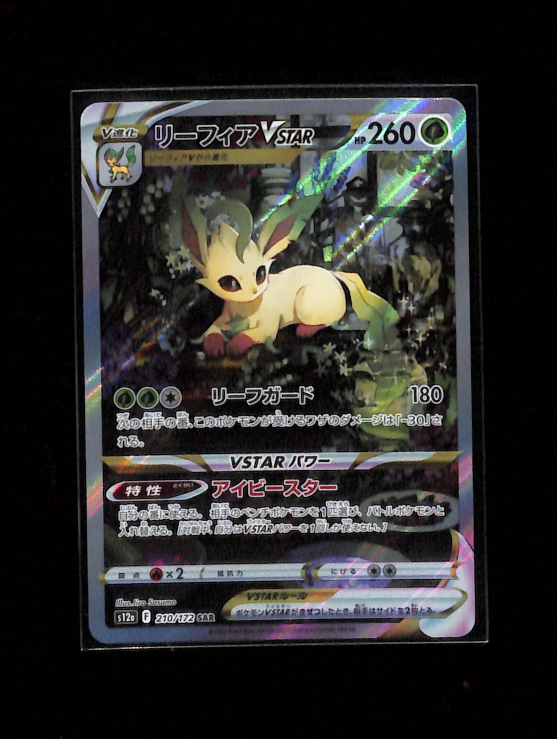 s-278 Leafeon VSTAR SAR 210/172 S12a Japanese