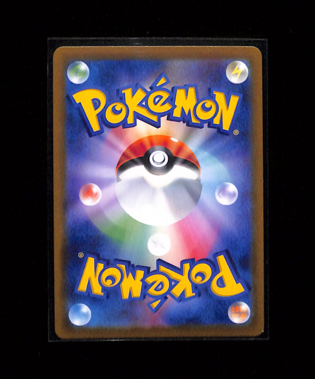 s-285 Mimikyu V 233/184 CSR Pokemon Japanese VMAX Climax s8b