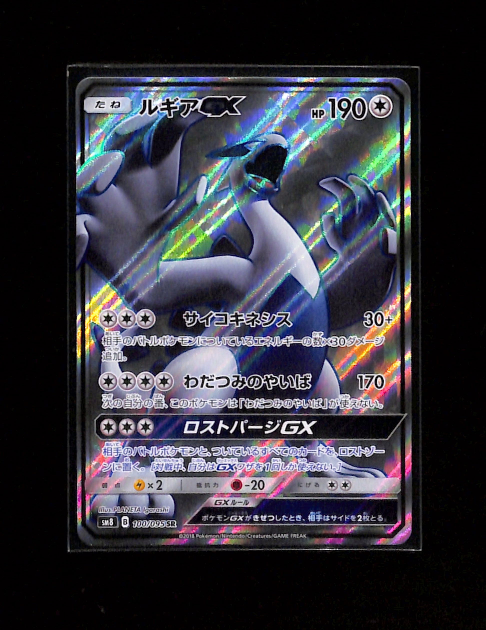 lugia gx pokemon card Pokemon Lugia GX - 159/214 - Rare Holo GX Card - SM8 Lost Thunder