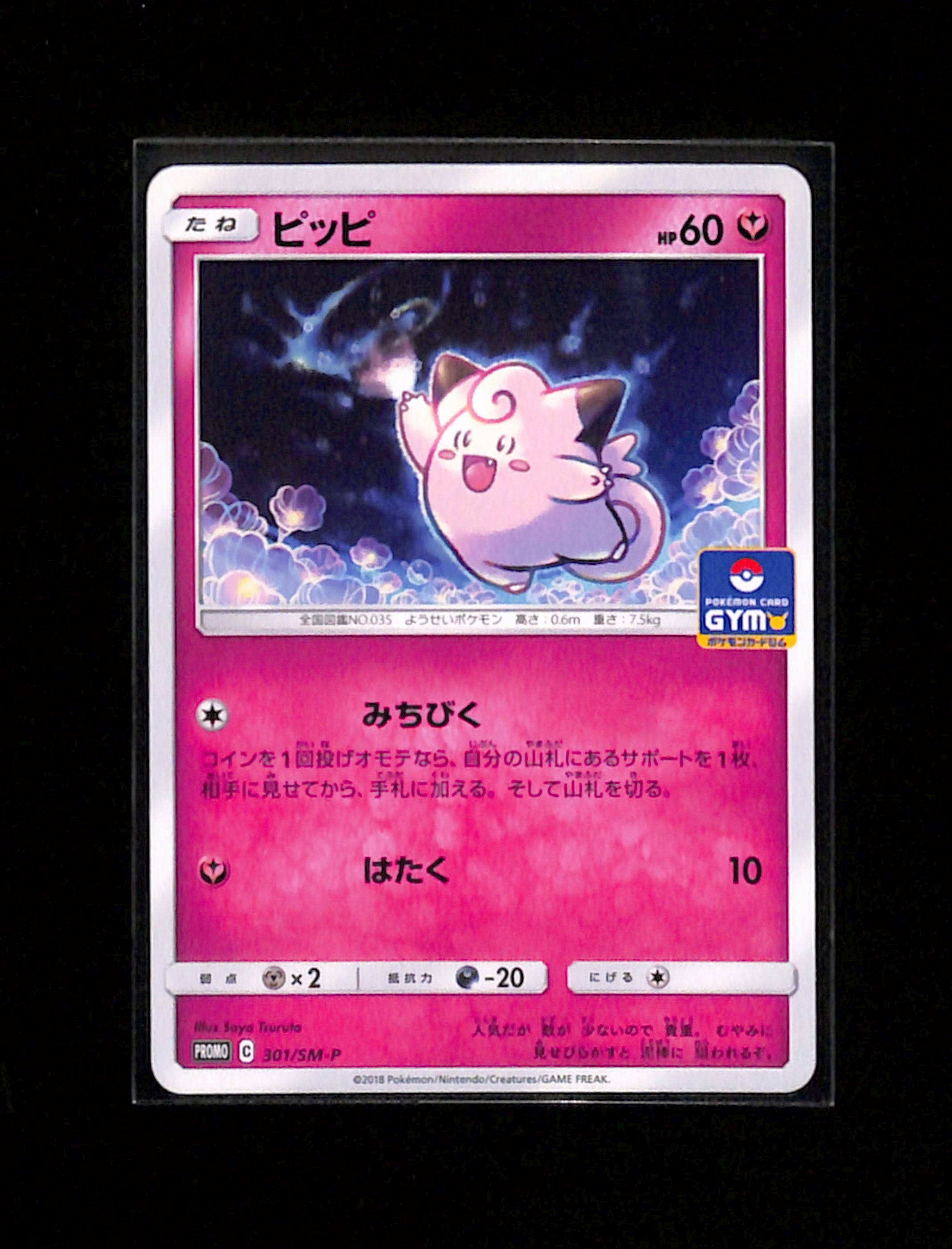 Sun & Moon / Sword & Shield – Spoon TCG