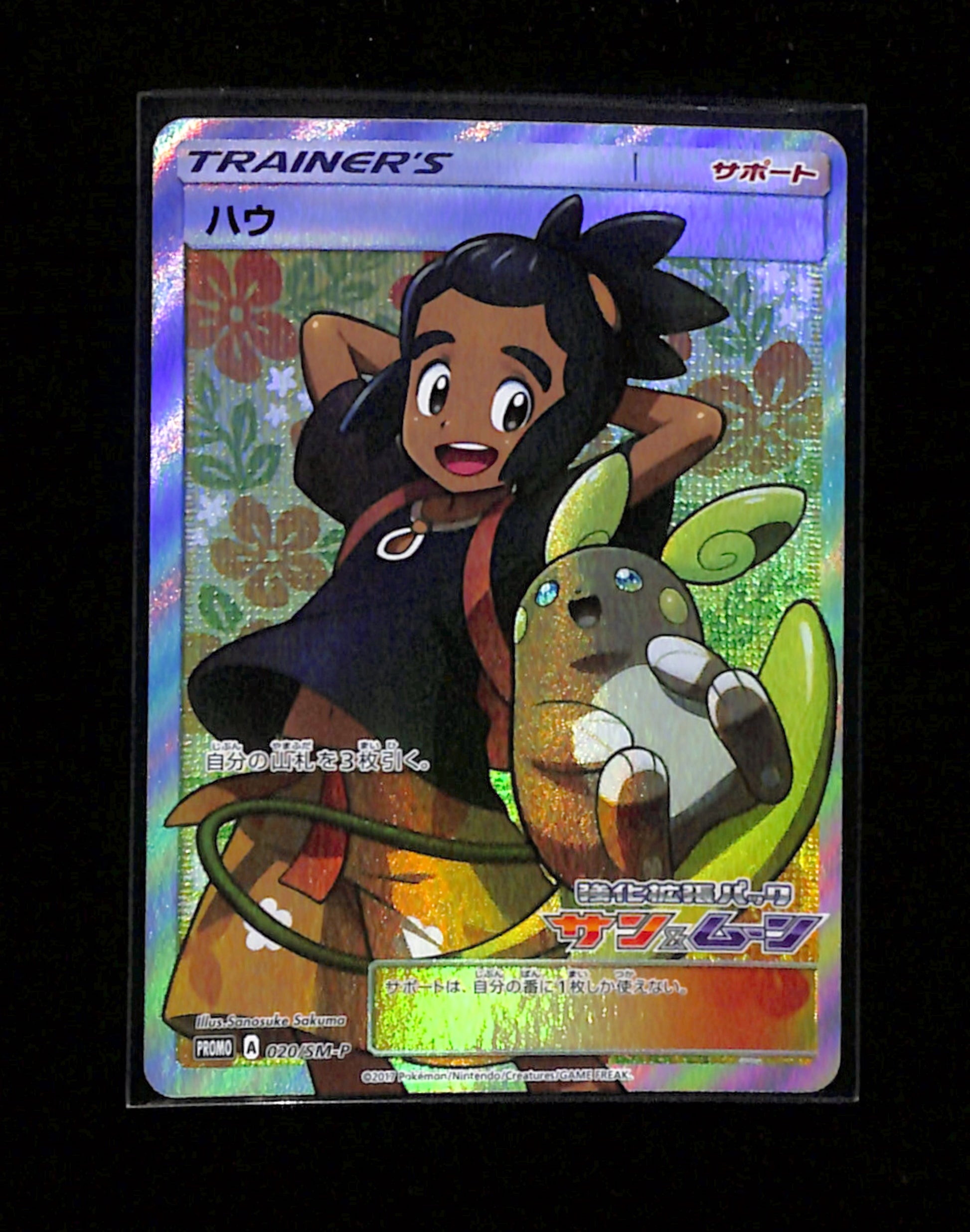 s-298 Hau 020/SM-P Strength Expansion Pack Promo Japanese