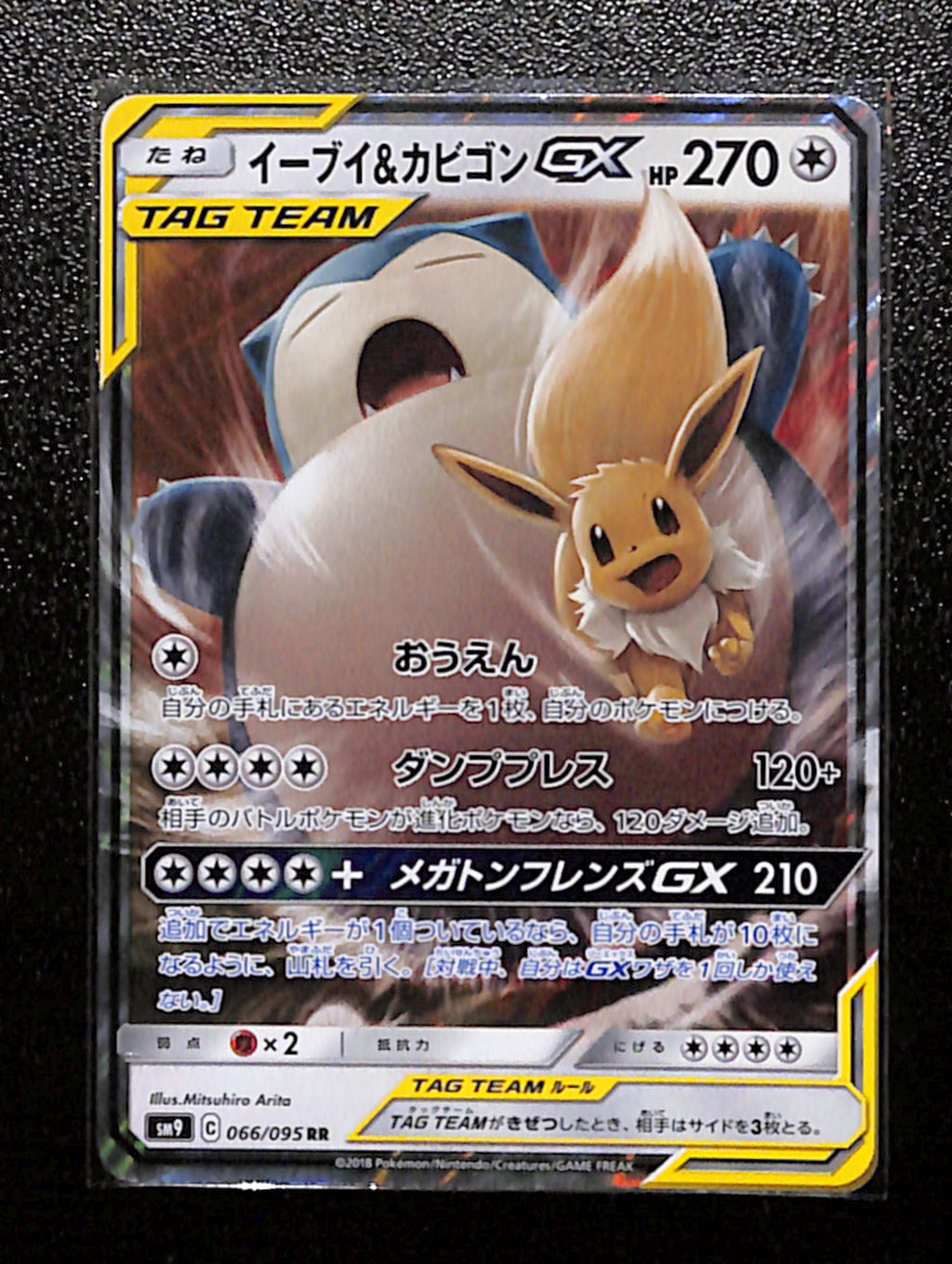 s-48-Eevee & Snorlax GX 066/095 RR sm9 Tag Bolt Japanese