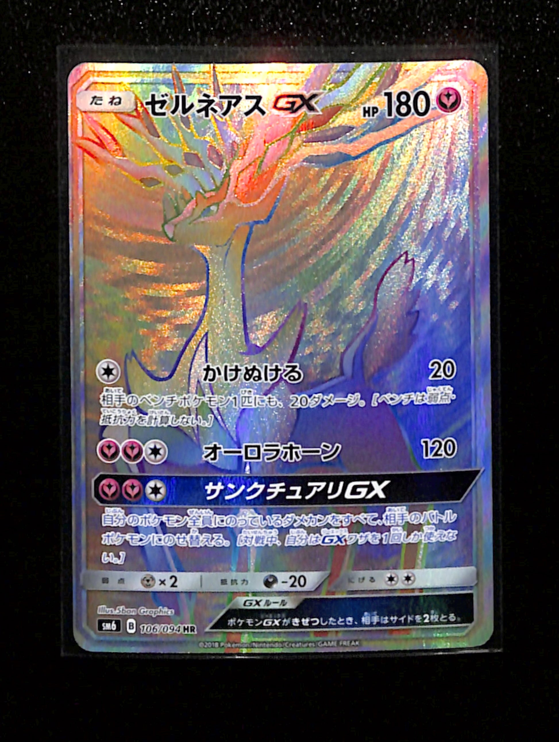 s-83-Xerneas GX 106/094 HR sm6 Forbidden Light Japanese