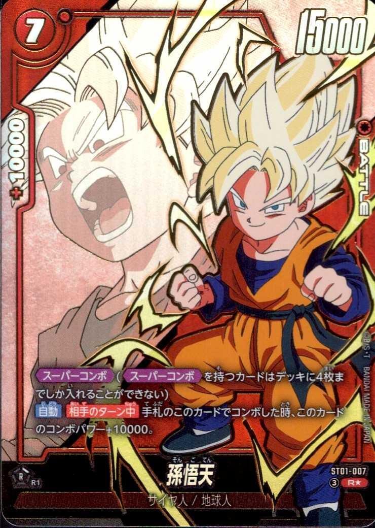 Son Goten (ST01-007)