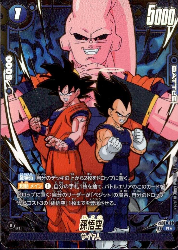 Son Goku (ST01-023)