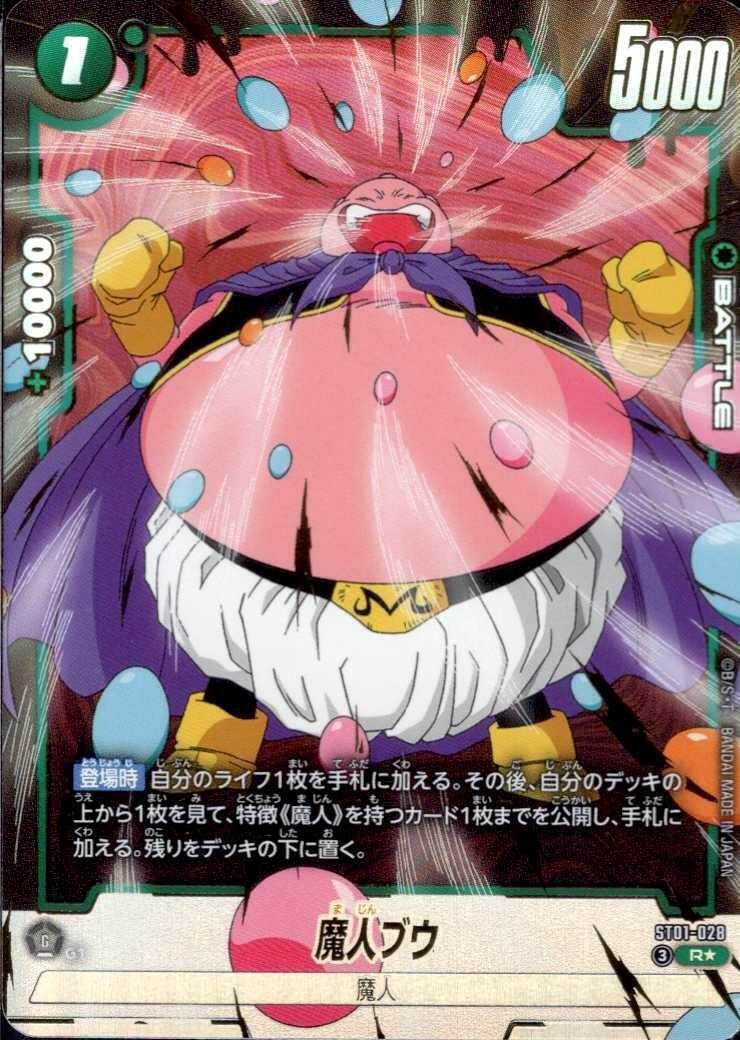 Majin Buu (ST01-028)