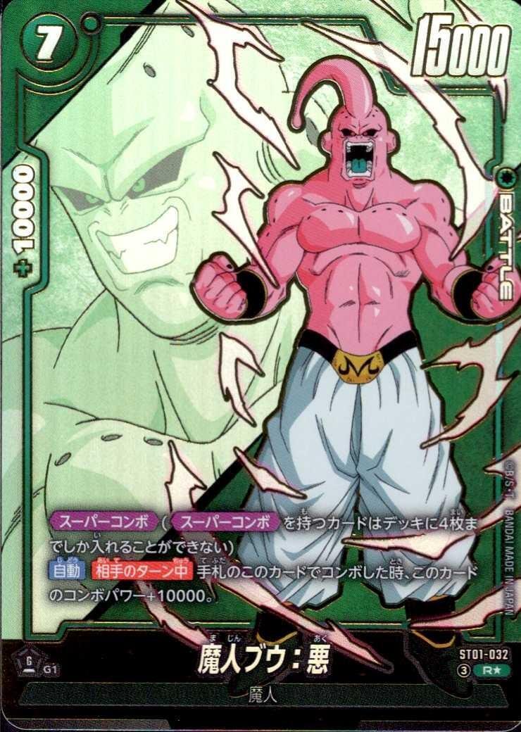 Majin Buu: Evil (ST01-032)