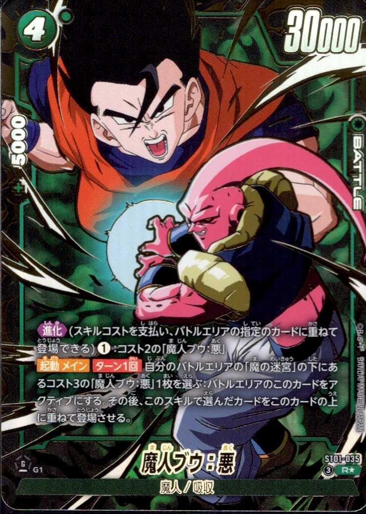 Majin Buu: Evil (ST01-035)