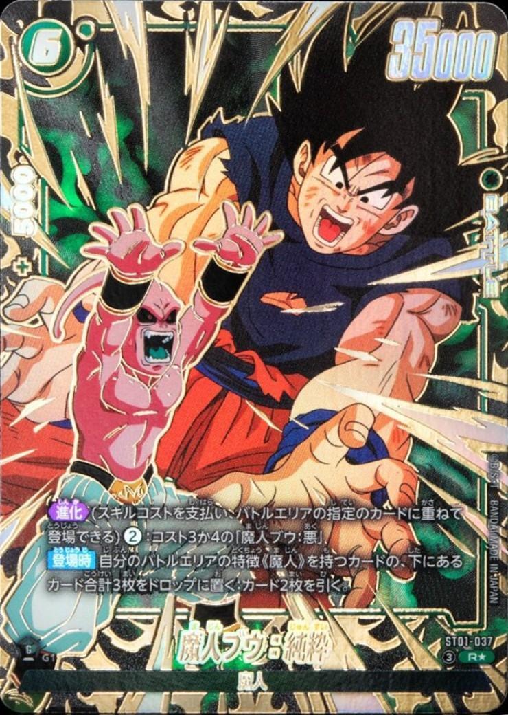 Majin Buu: Pure (ST01-037)