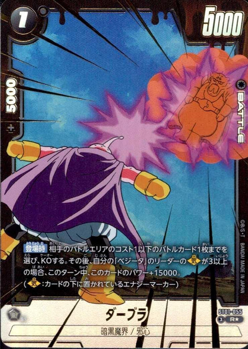 Darbra (ST01-055)