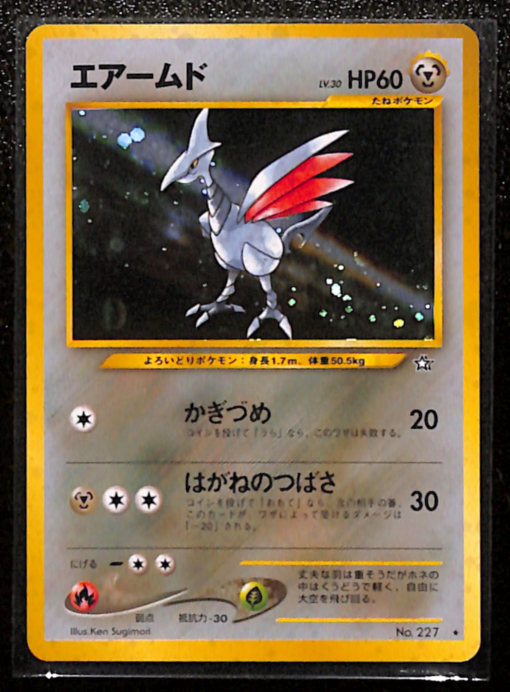 v-1-Skarmory Holo No.227 Neo Genesis Japanese