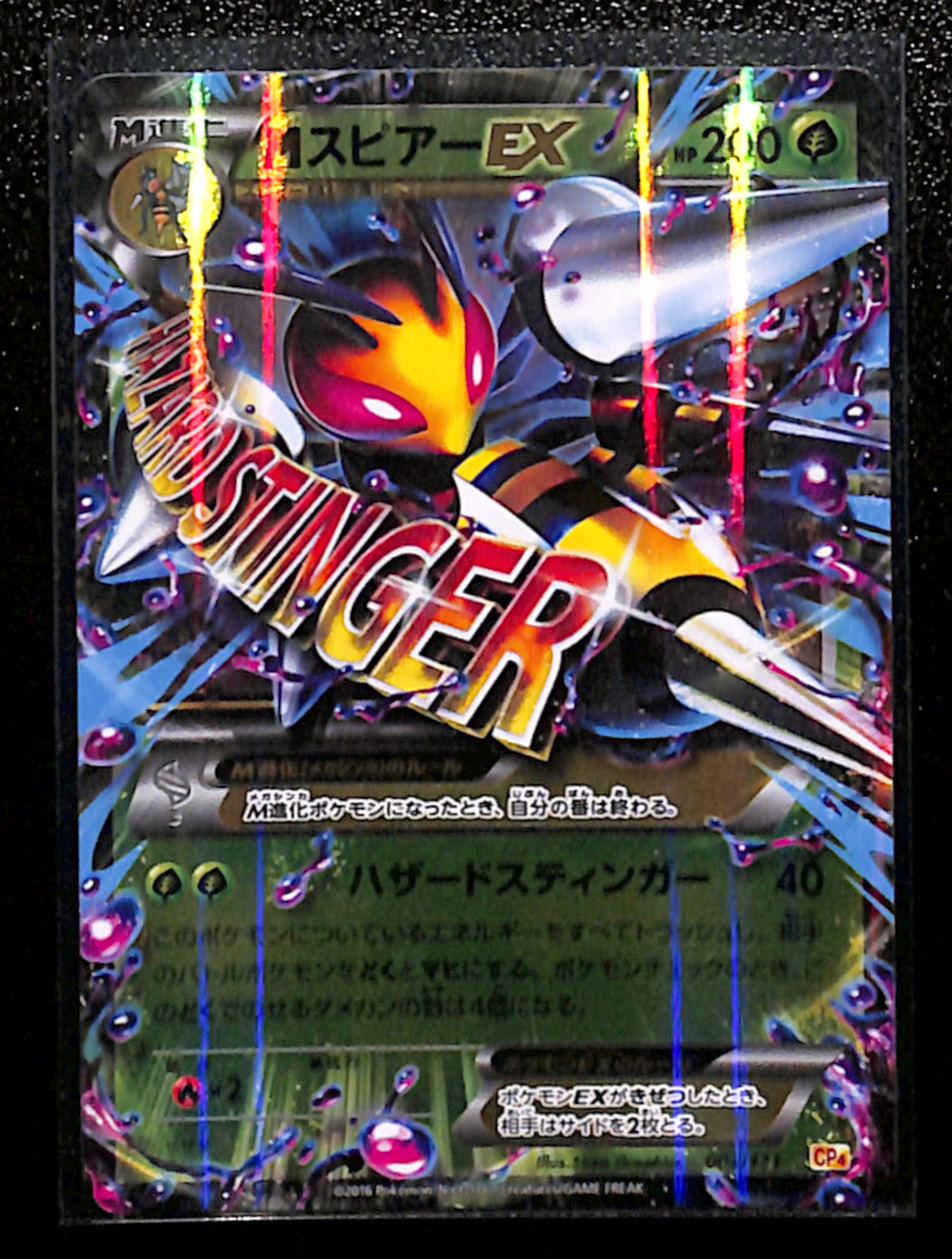 v-105-M Beedrill EX Pokemon Japanese 002/131 CP4 Premium Champion Pack