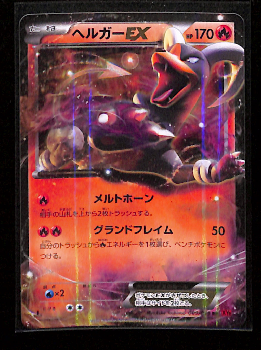 v-106-Houndoom EX 009/059 Japanese Red Flash XY8