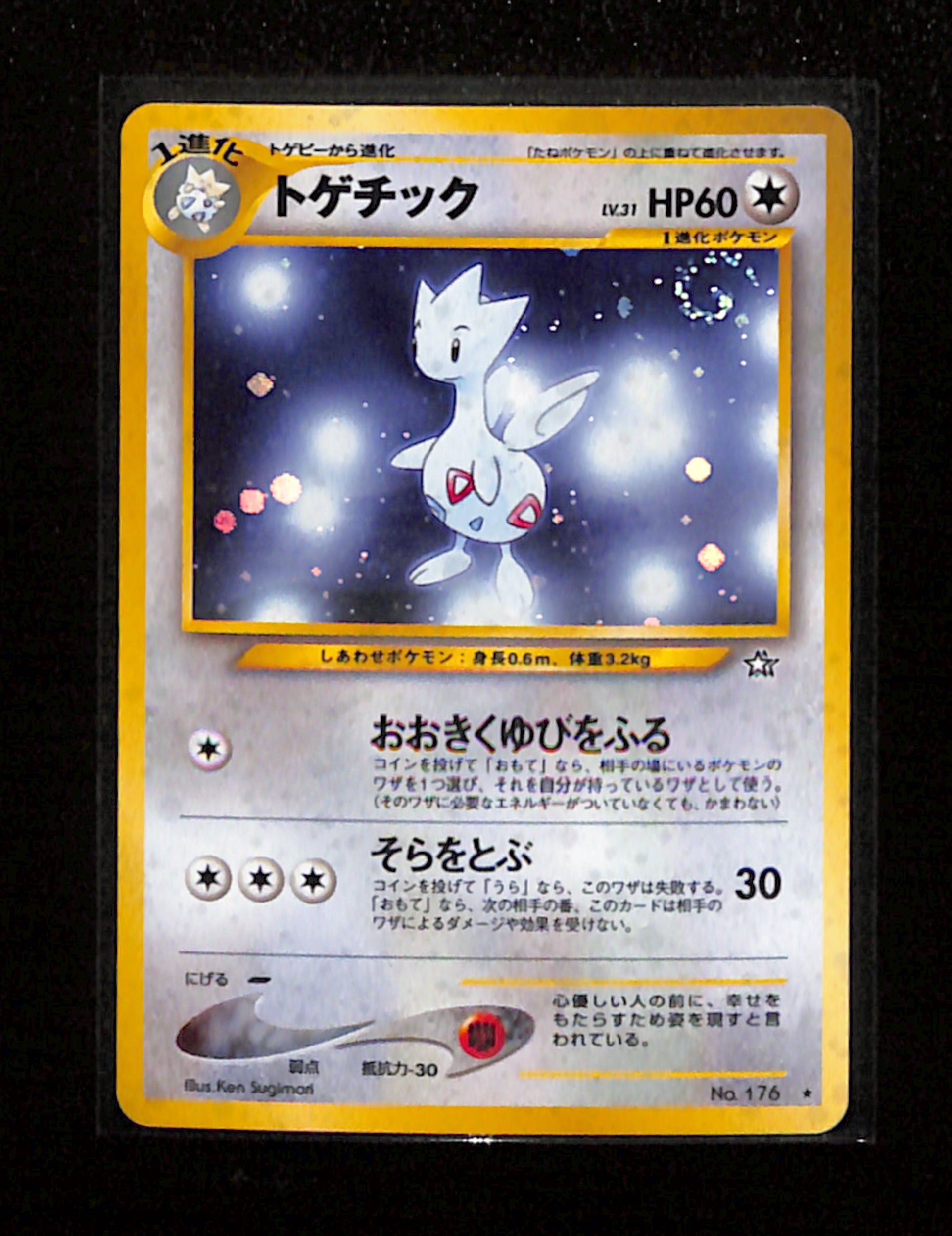 v-160 Togetic No.176 Neo Genesis Japanese
