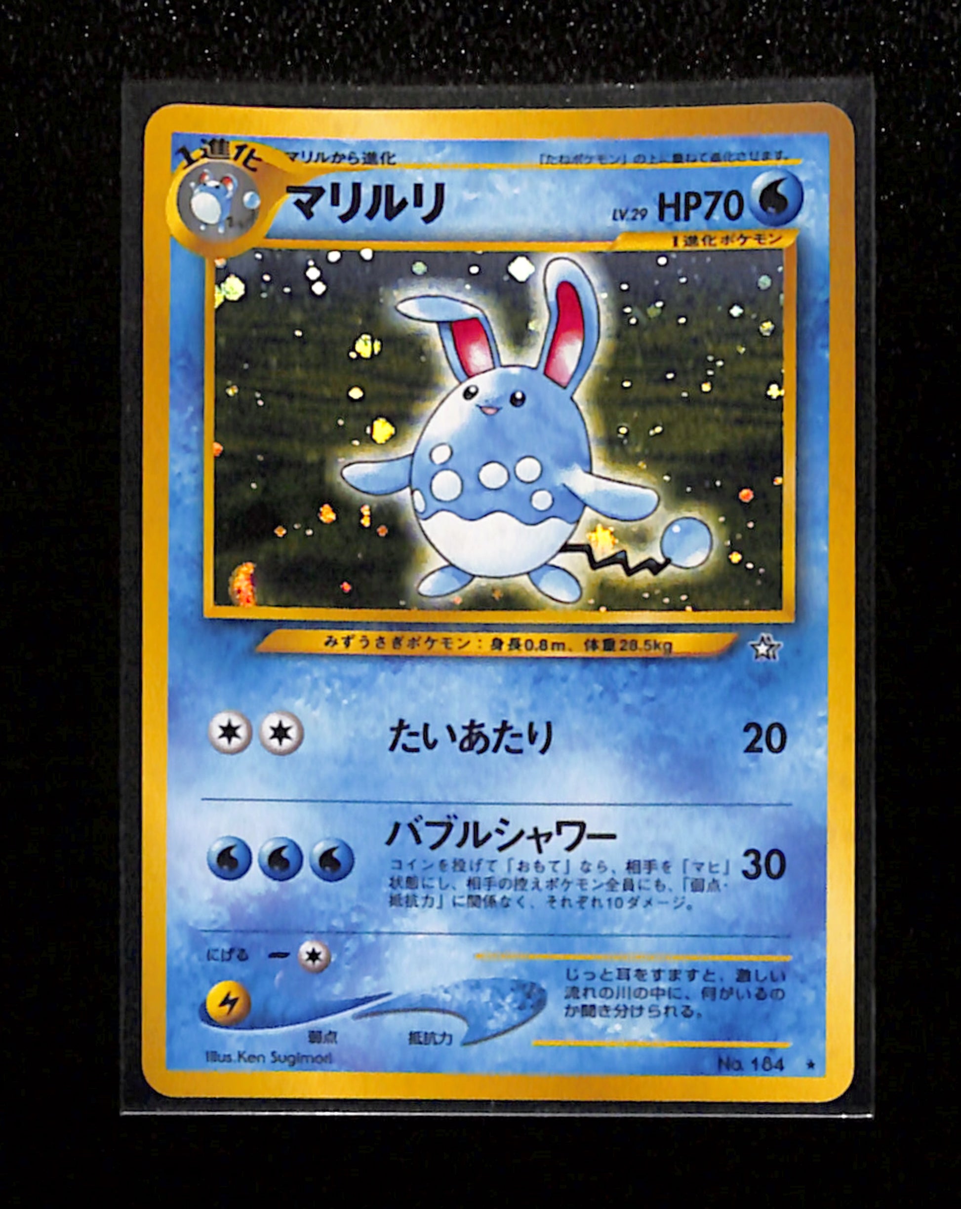 v-183 Azumarill Pokemon Card Japanese No.184 Neo Genesis Vintage Holo