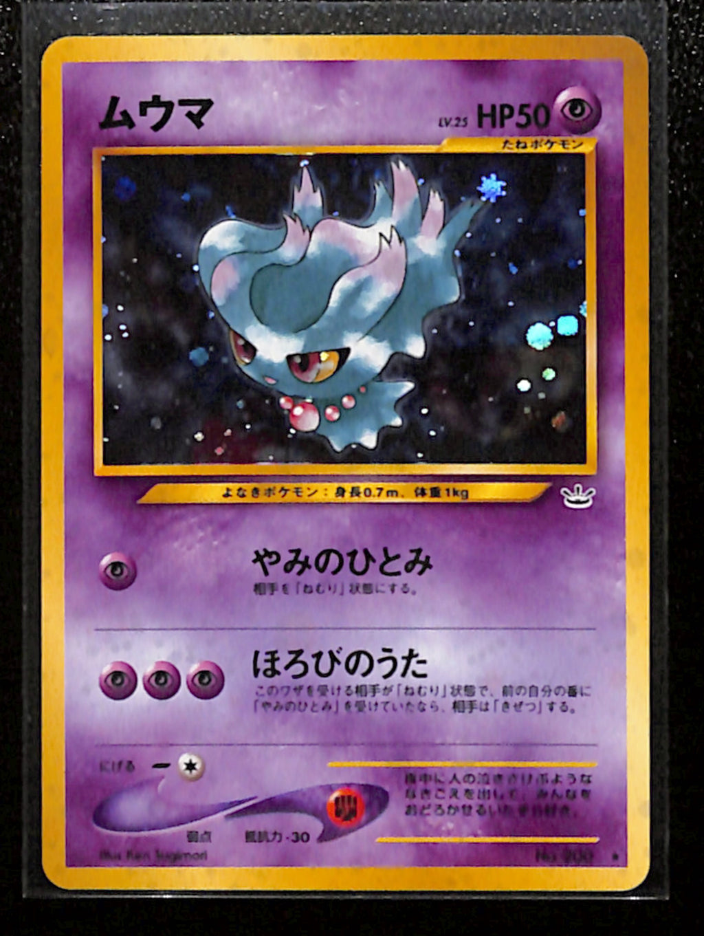v-19-Misdreavus Holo No.200 Neo Revelation Japanese
