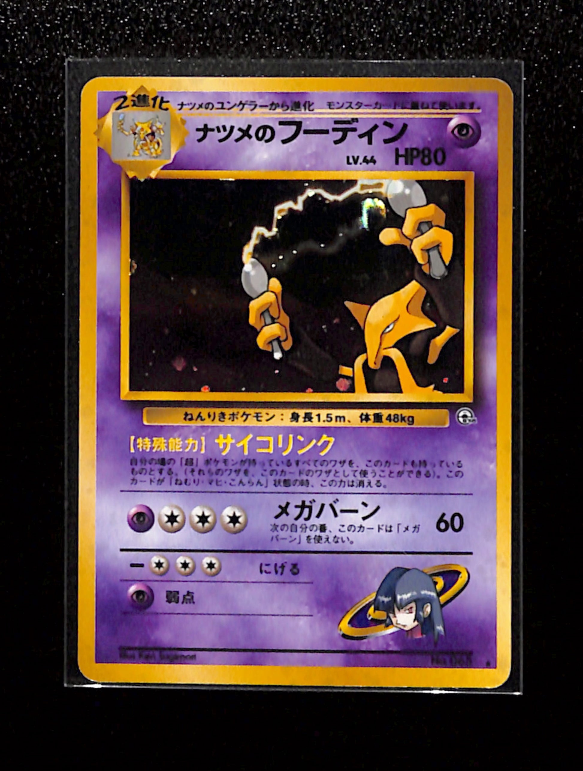 v-198 Sabrina's Alakazam Holo No.065 Gym Challenge Japanese