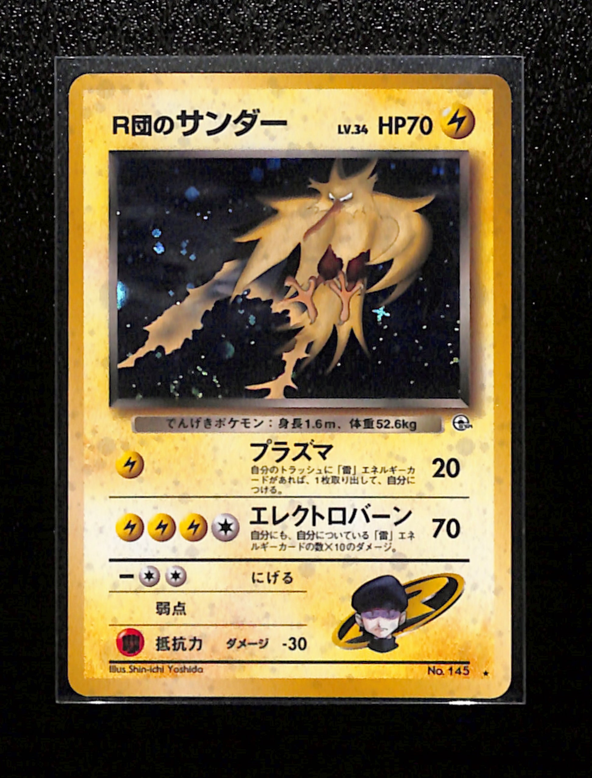 v-199 Rocket's Zapdos Pokemon Japanese No.145 Gym 2 1999 Vintage Holo