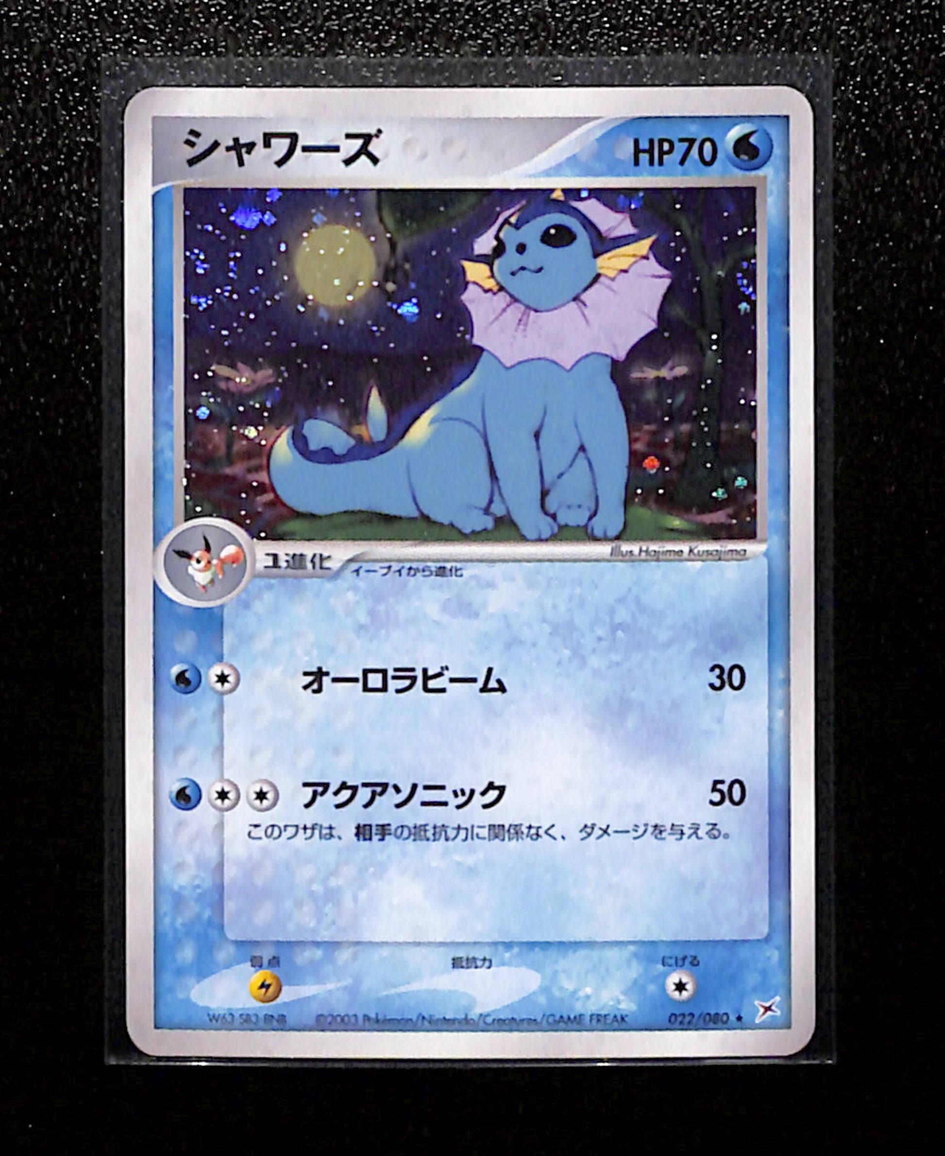 v-200 Vaporeon Pokemon card Japanese 022/080 Team Magma vs Aqua
