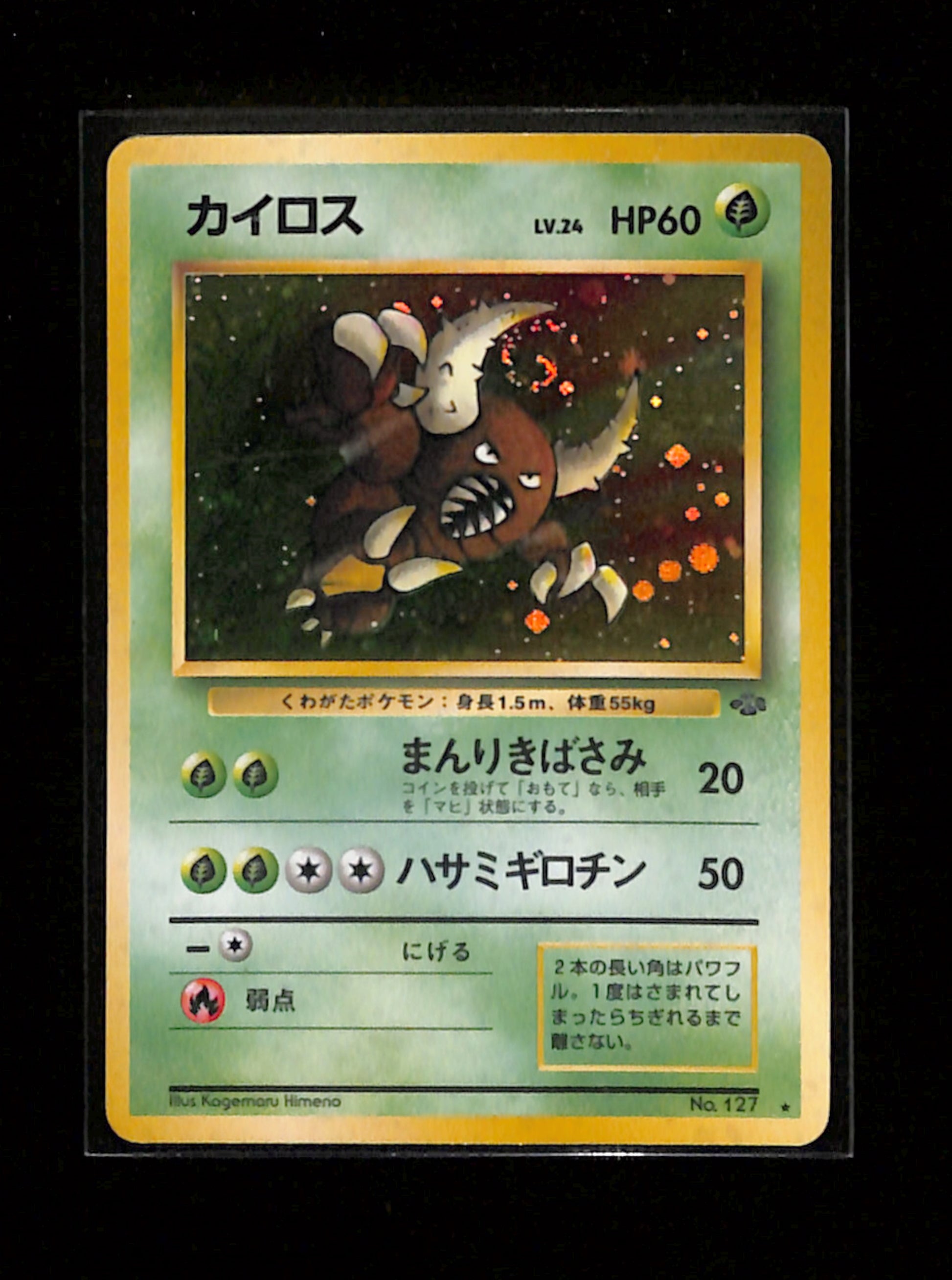 v-210 Pinsir Pokemon Card Japanese No.127 Jungle Vintage Holo