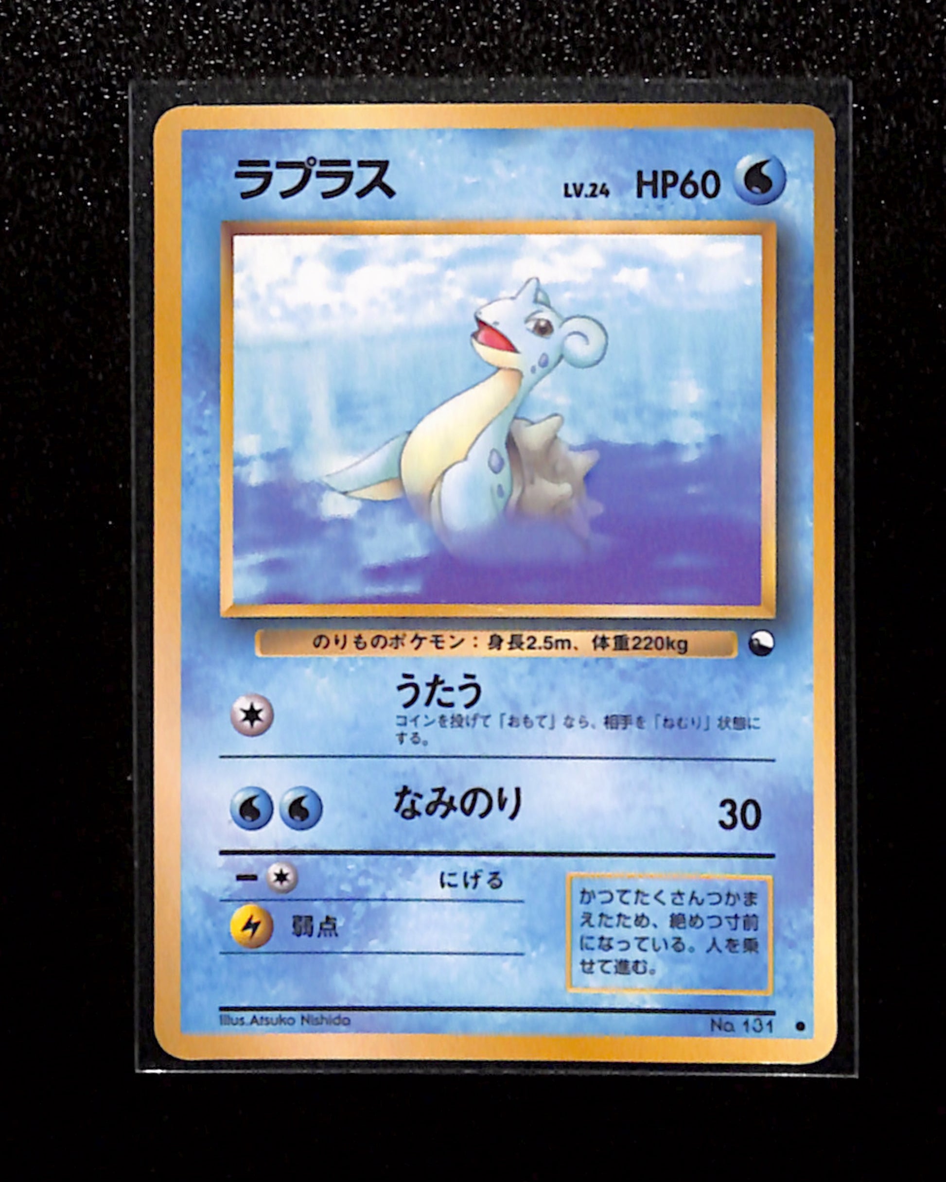 v-224 Lapras No. 131 Japanese Vending Series 2 Promo Glossy Vintage Pokemon Card