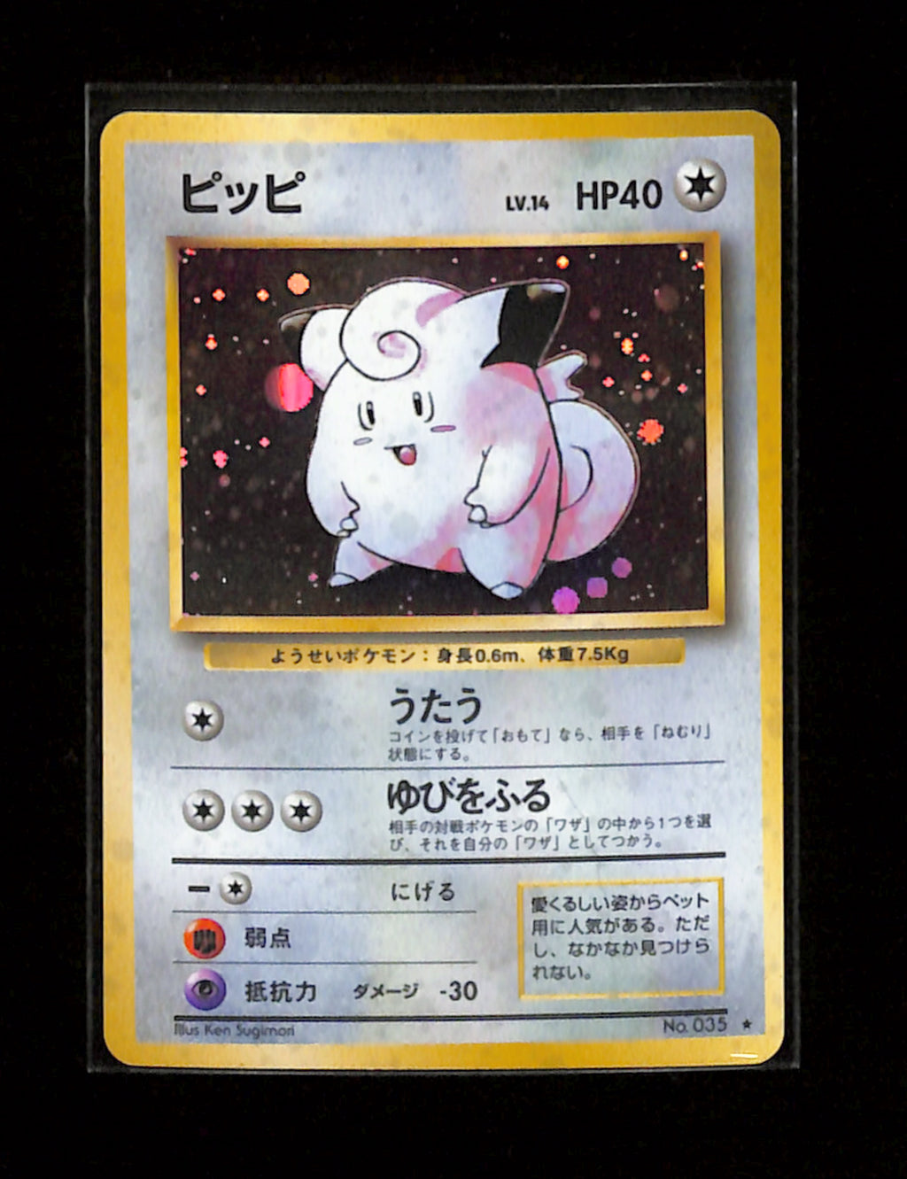v-248 Clefairy Pokemon Card Japanese No.035 Base Set Vintage Holo