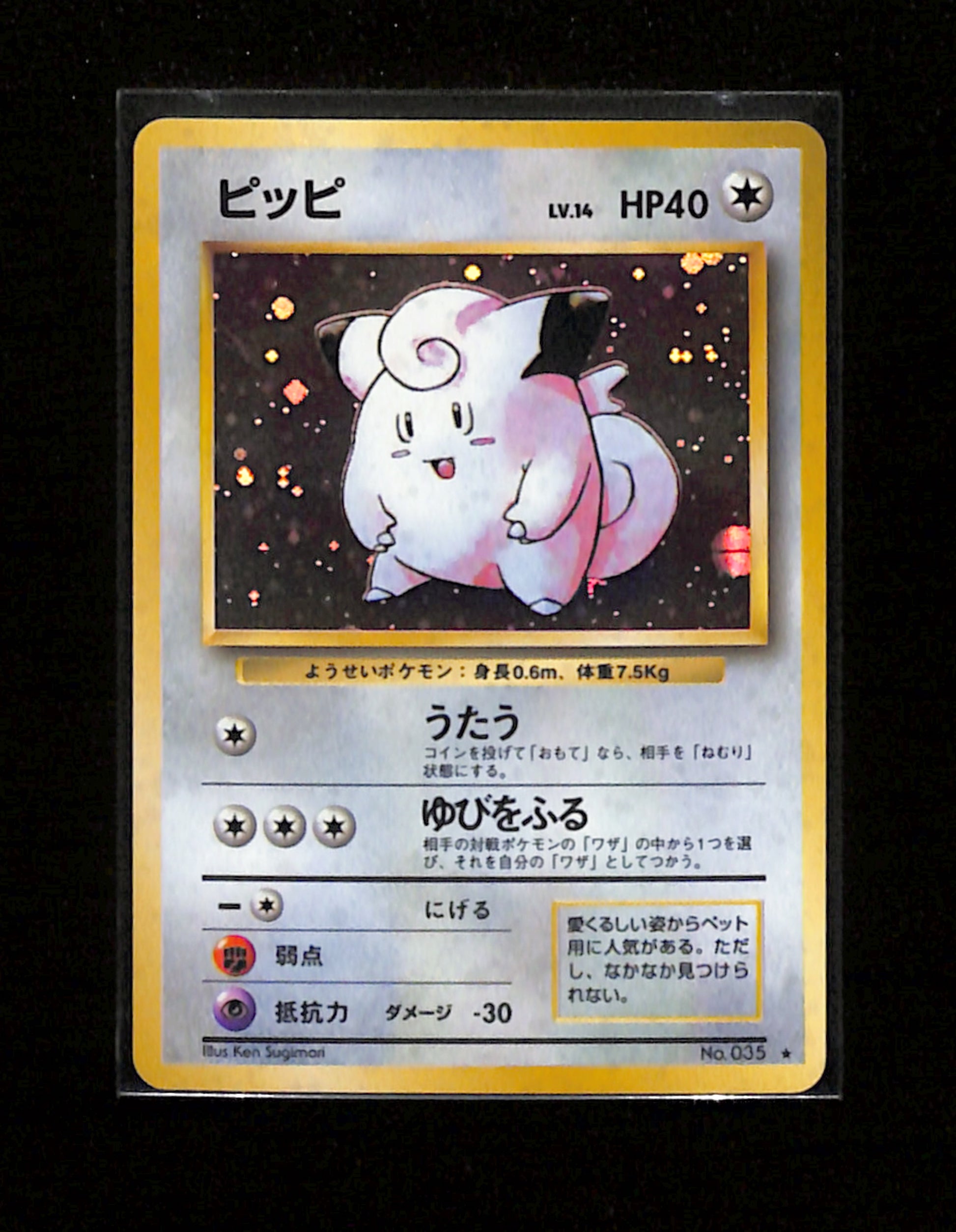 v-249 Clefairy Pokemon Card Japanese No.035 Base Set Vintage Holo
