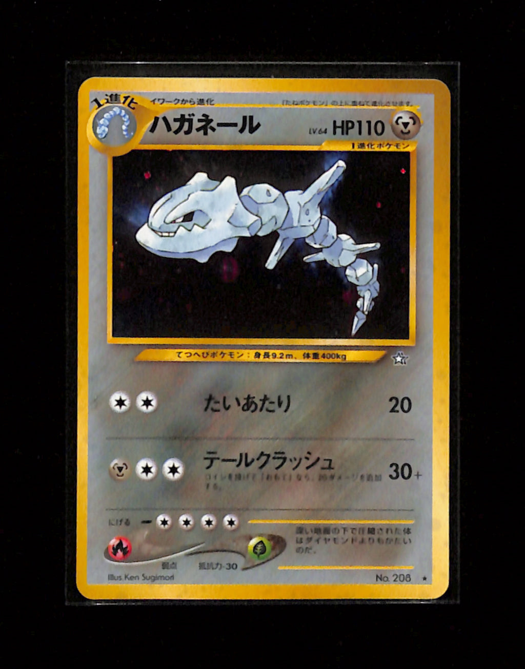 v-268 Steelix Holo No.208 Neo Genesis Japanese
