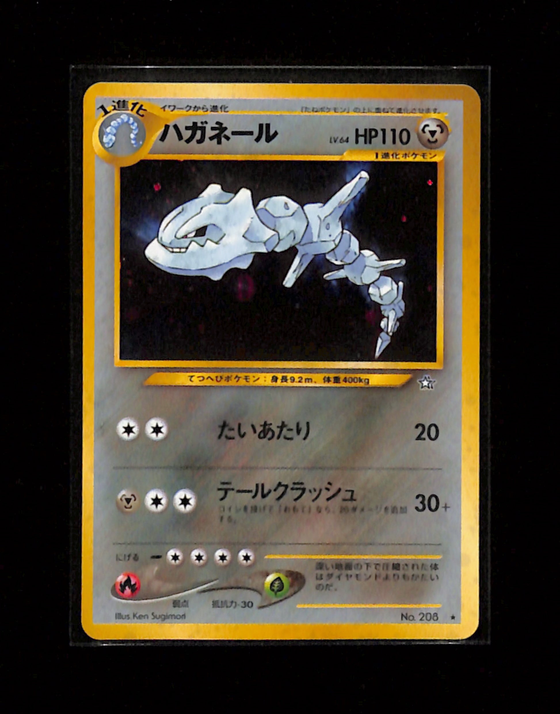 v-268 Steelix Holo No.208 Neo Genesis Japanese