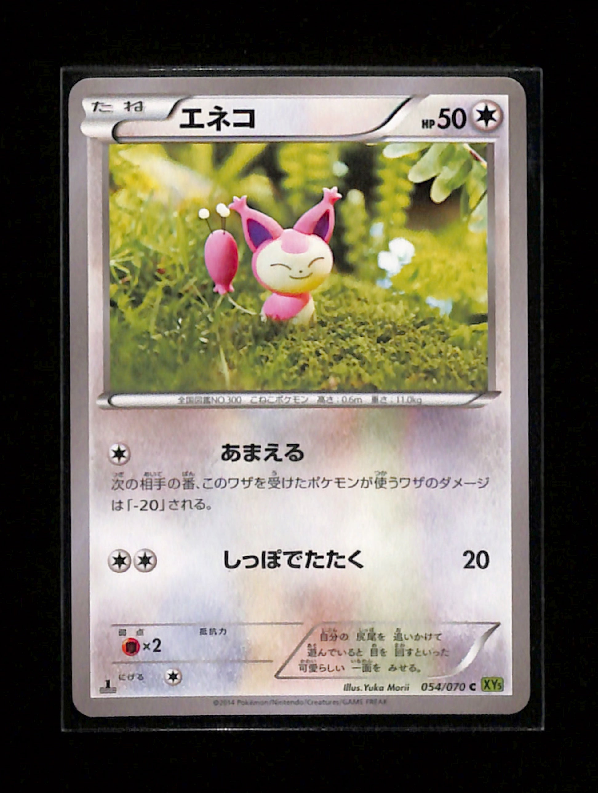 v-270 Yuka Morii Skitty 054/070 Pokemon Japanese 1st Edition XY5 Tidal Storm