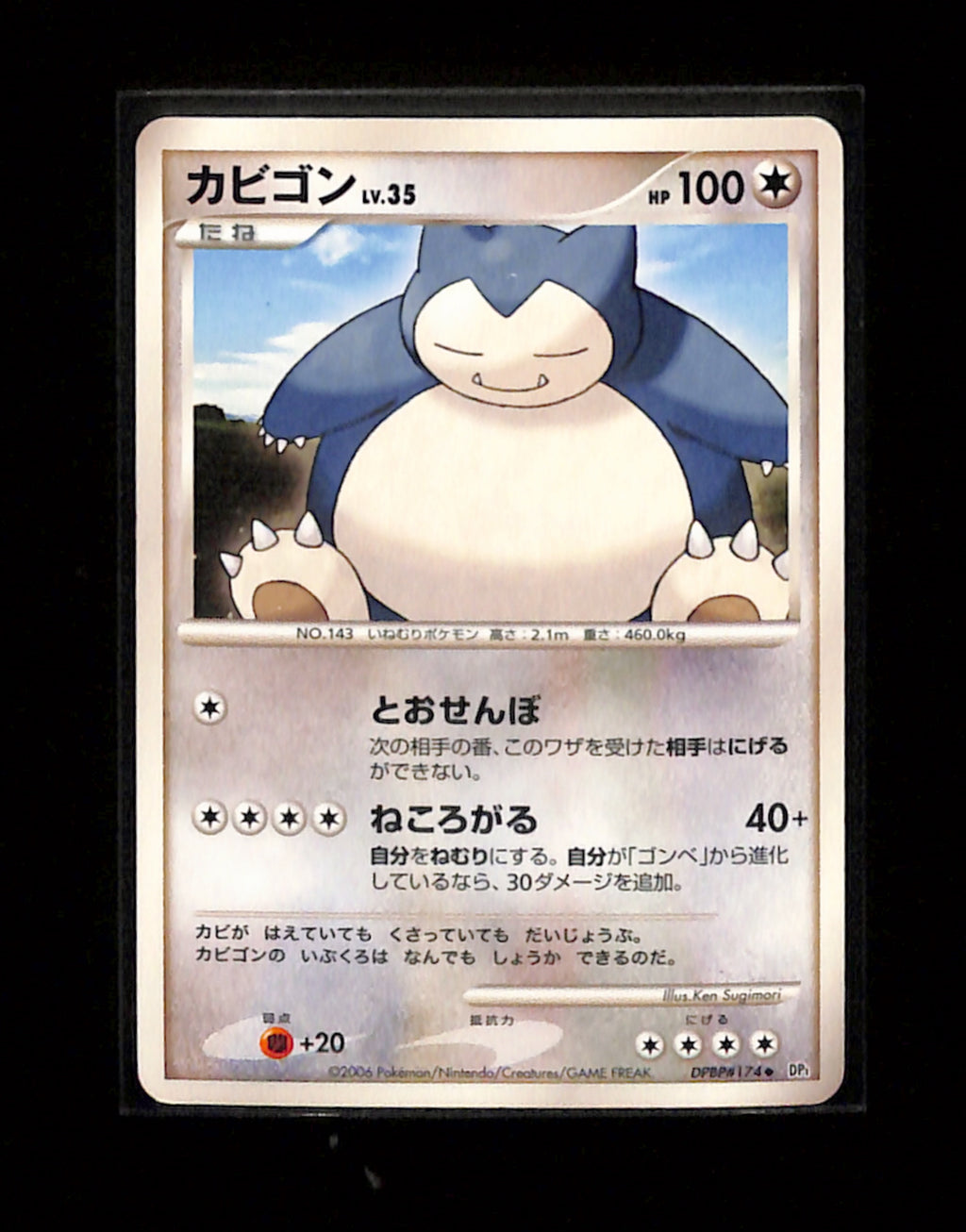 v-275 Snorlax DPBP#174 Non Holo Uncommon Space Time Creation Unlimited