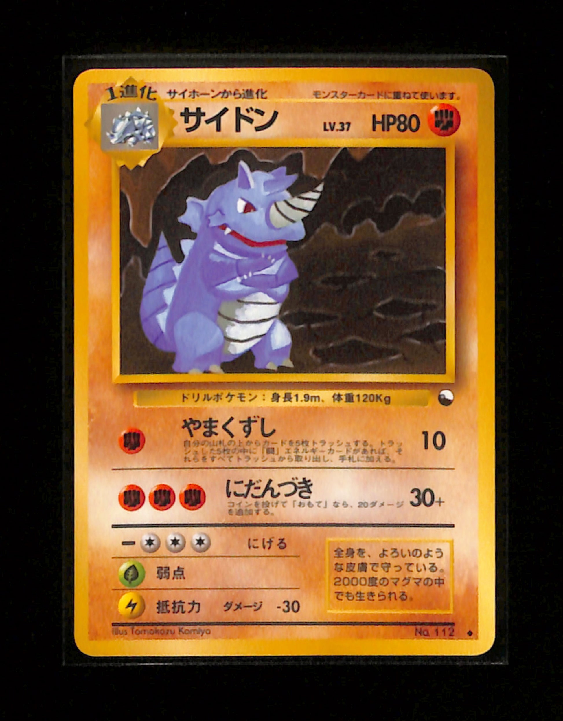 v-278 Rhydon Pokemon Card Japanese No.112 Vending Machine Series 3