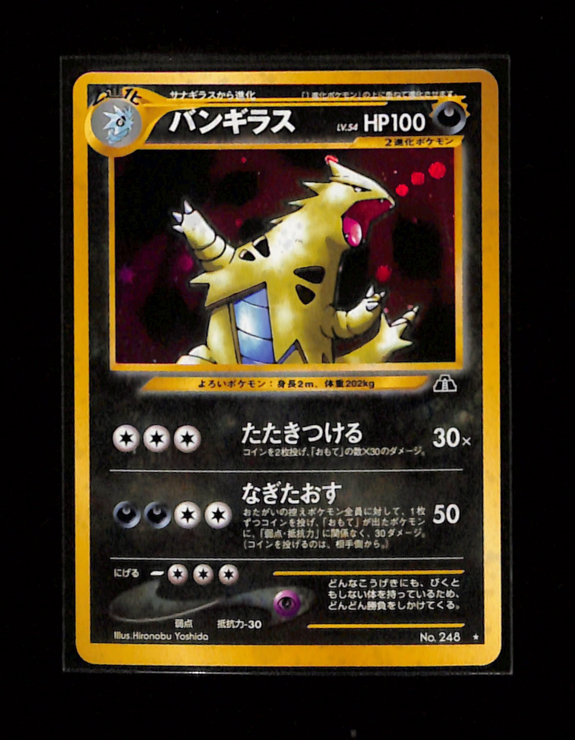 v-280 Tyranitar Pokemon Card Japanese No.248 Neo Discovery Vintage Holo