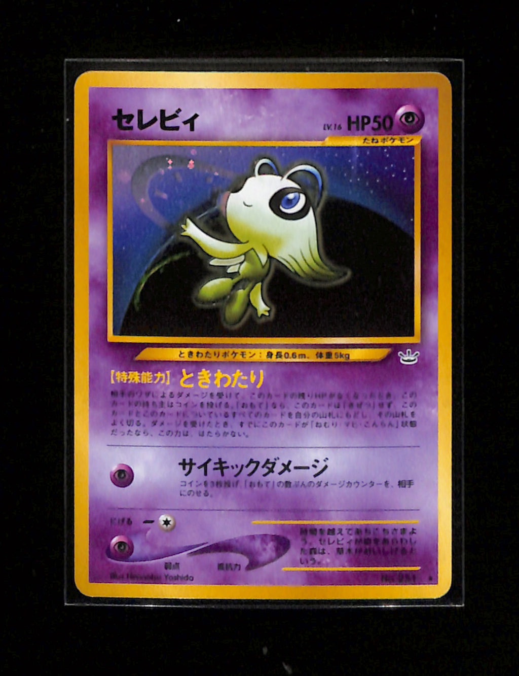 v-285 Celebi Pokemon Card Japanese No.251 Neo Revelation Vintage Holo