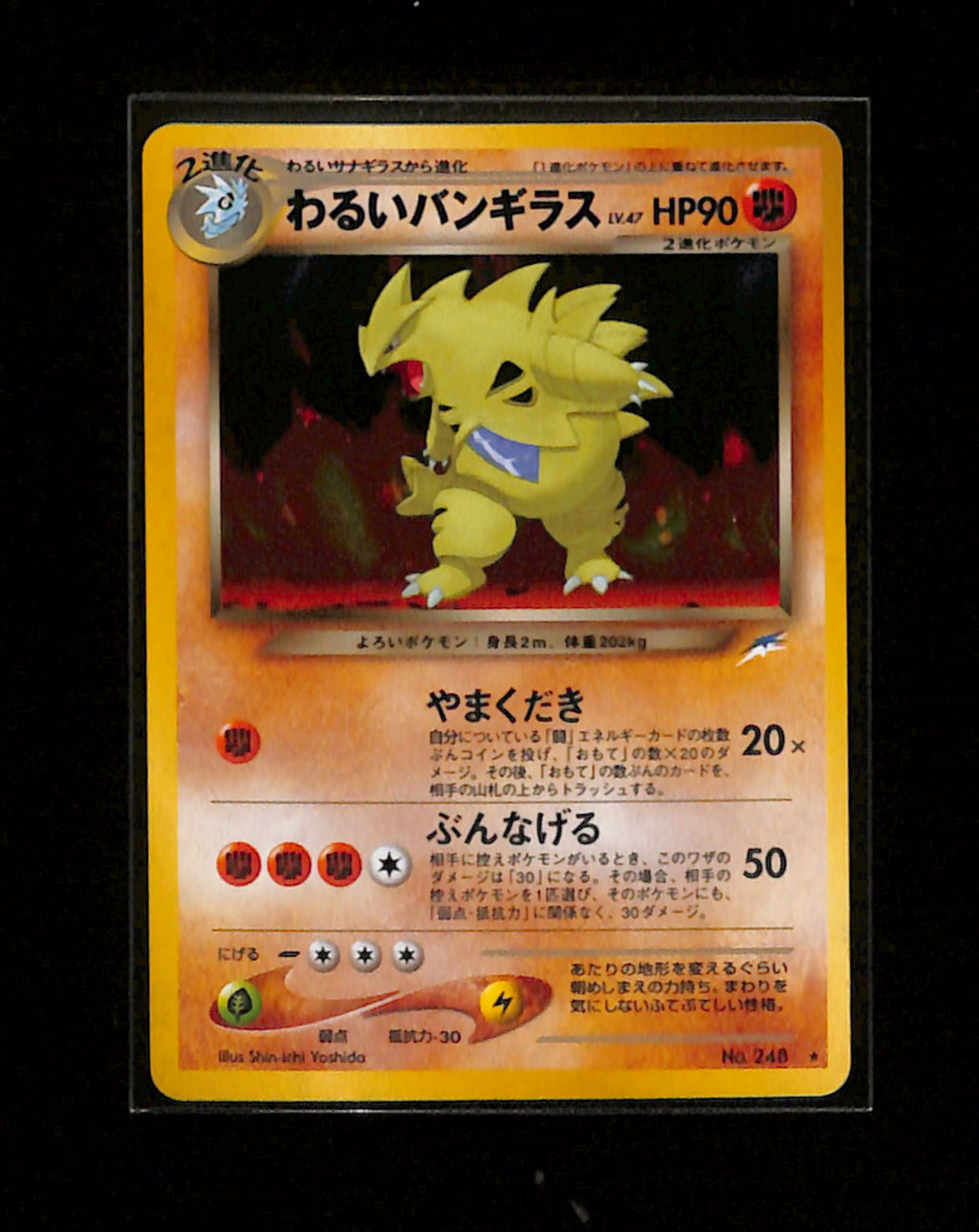 v-286 Dark Tyranitar Pokemon Japanese No.248 Neo Destiny Vintage Holo