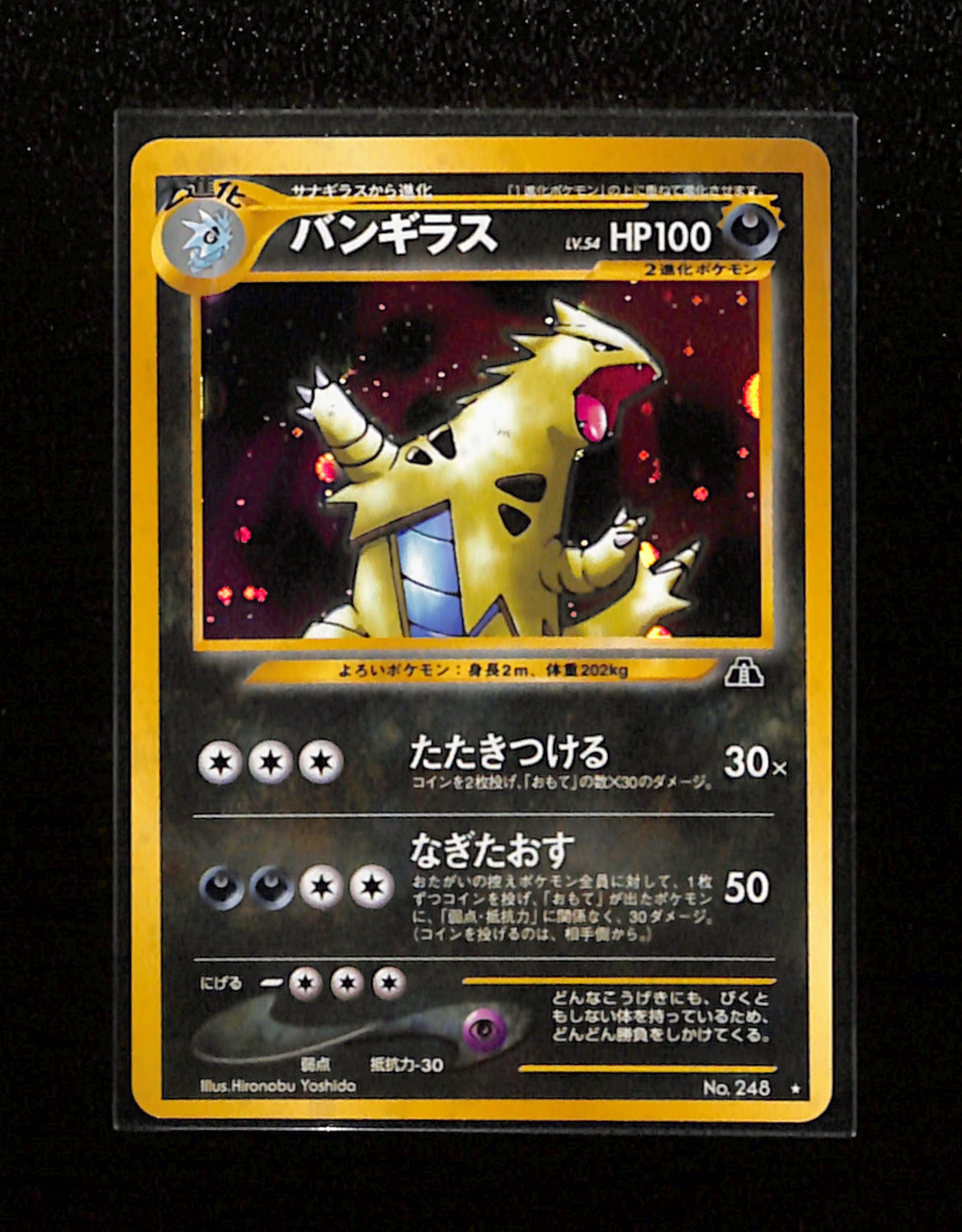 v-301 Tyranitar Pokemon Card Japanese No.248 Neo Discovery Vintage