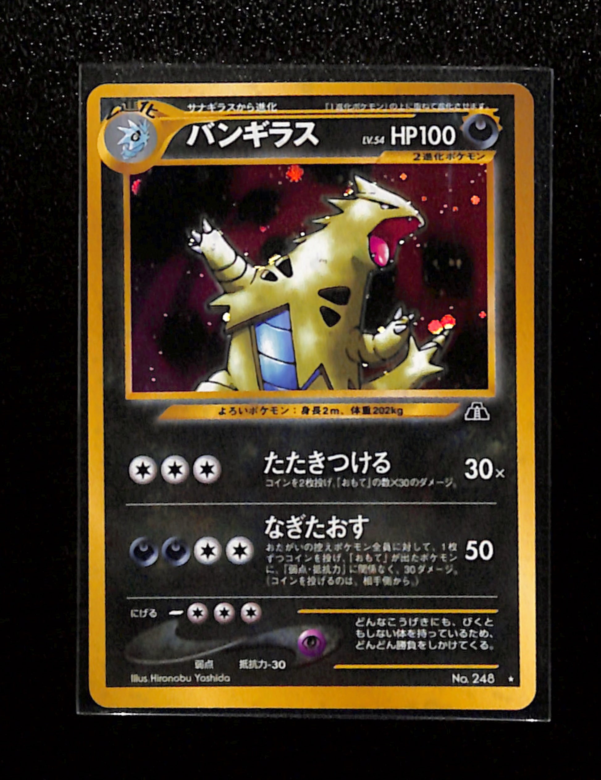 v-302 Tyranitar Pokemon Card Japanese No.248 Neo Discovery Vintage Holo