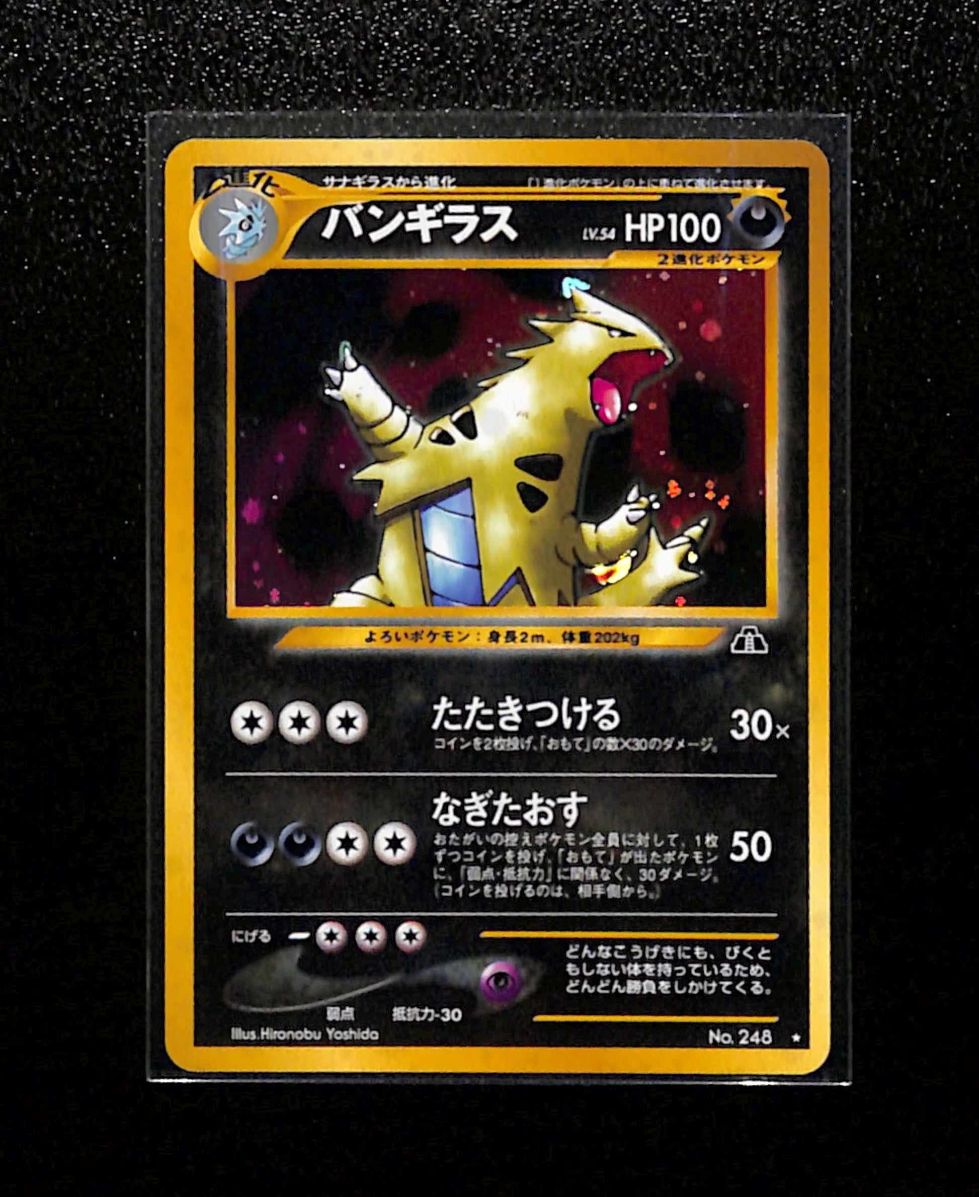 v-303 Tyranitar Pokemon Card Japanese No.248 Neo Discovery Vintage Hol – Spoon TCG