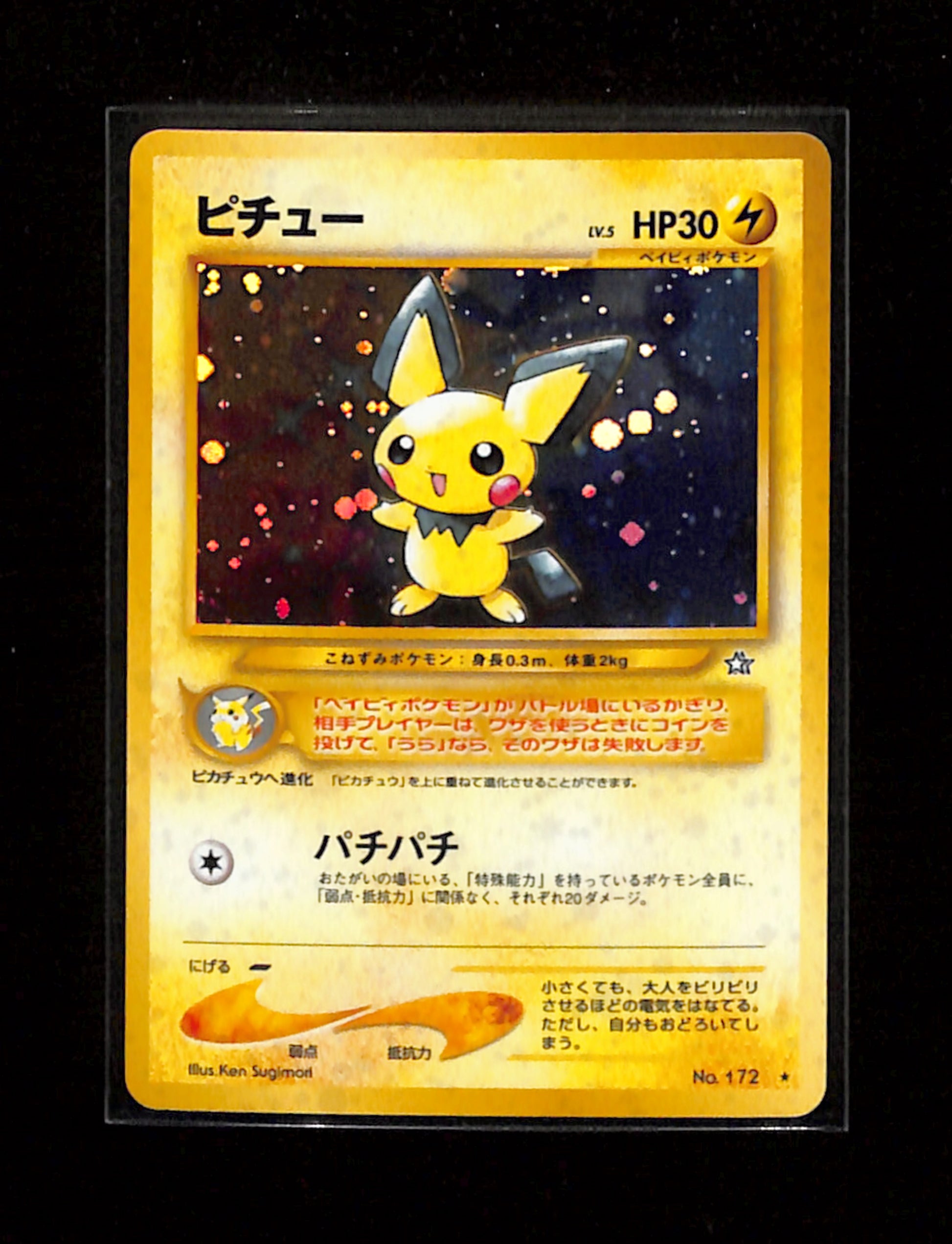 v-315 Pichu No.172 Neo Genesis Japanese