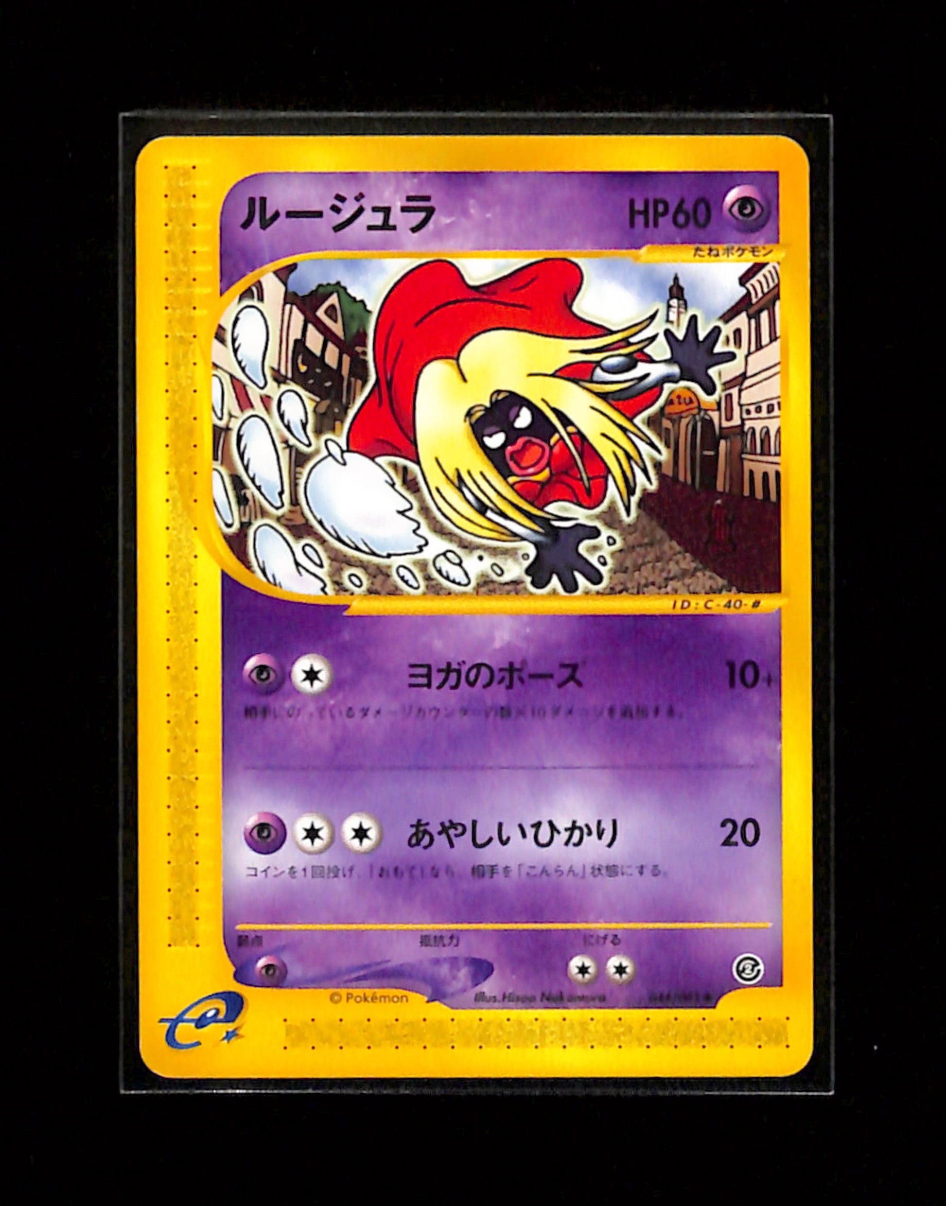 v-318 Jynx Pokemon Card Japanese 044/092 Town On No Map e-Series