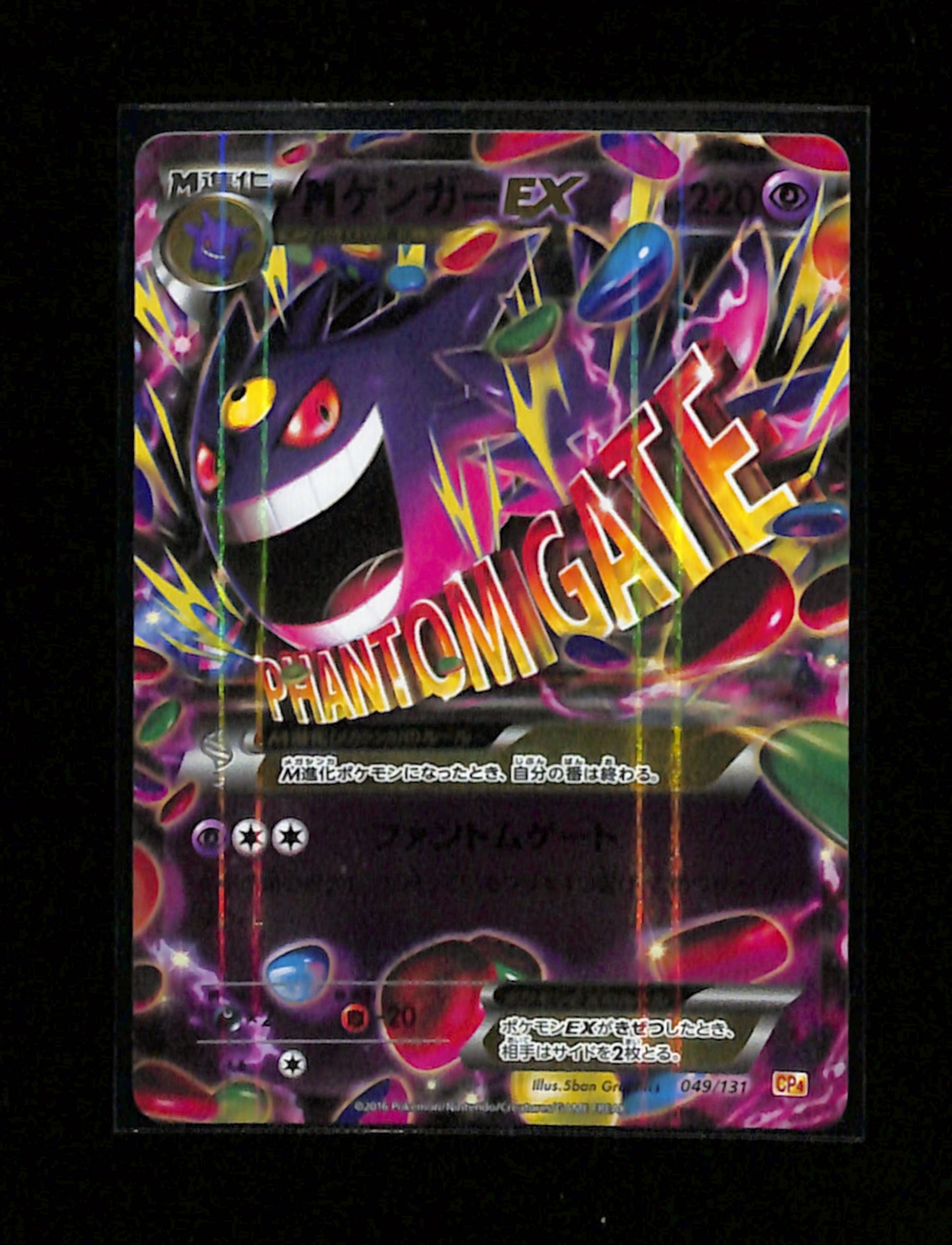 v-319 Mega Gengar EX 049/131 CP4