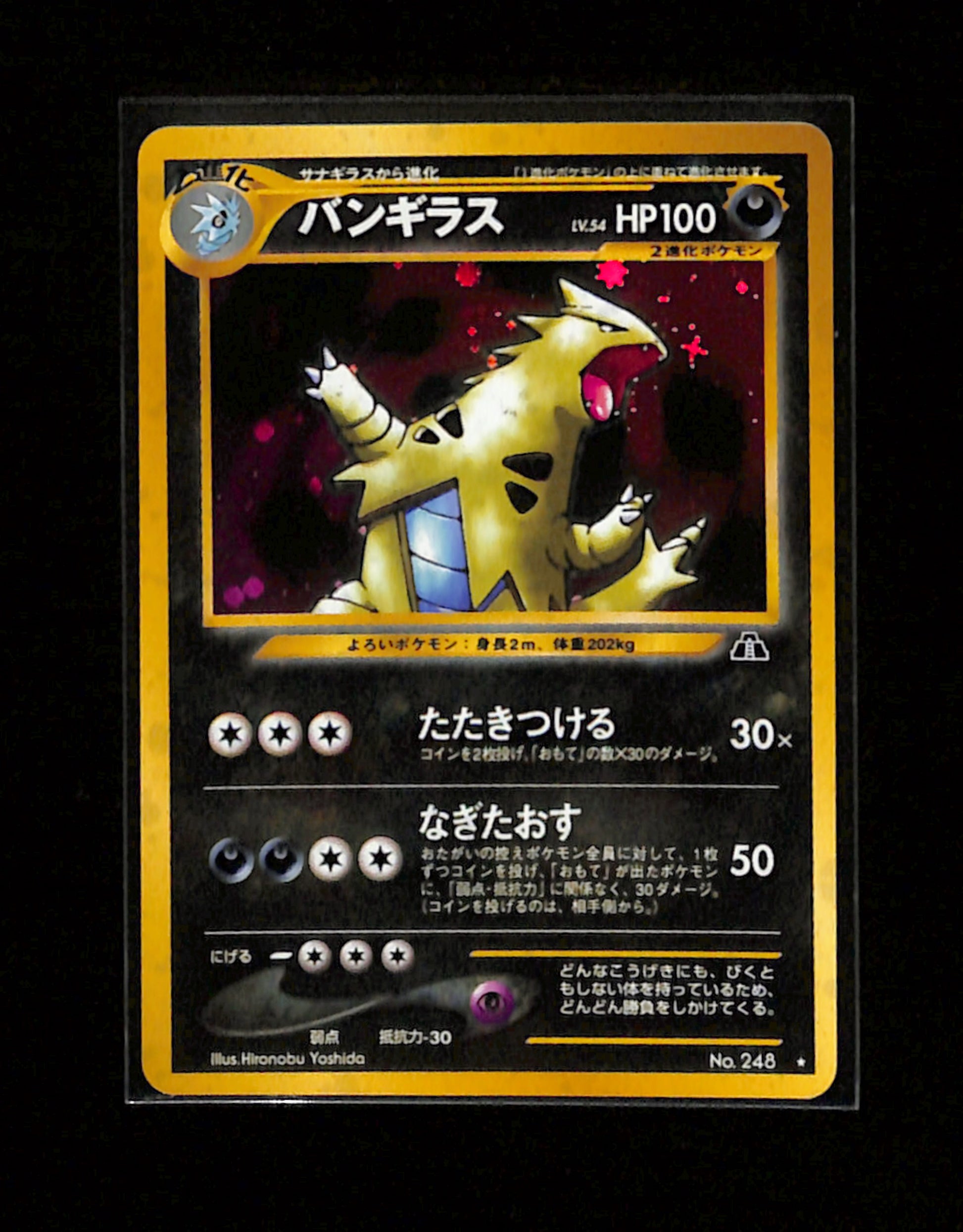 v-323 Tyranitar Pokemon Card Japanese No.248 Neo Discovery Vintage Hol Spoon TCG v-323 Tyranitar Pokemon Card Japanese No.248 Neo Discovery Vintage Hol Spoon TCG