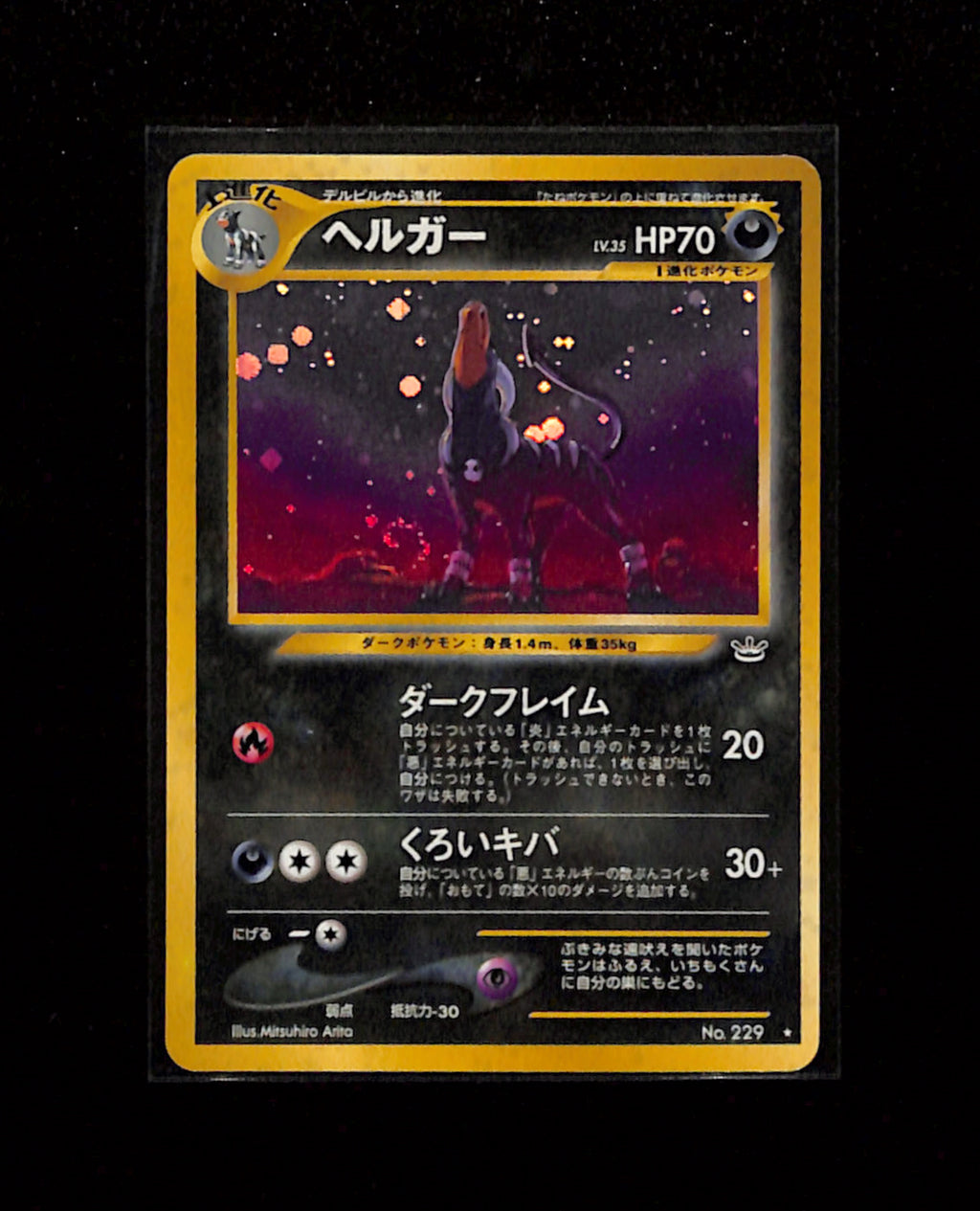 v-326 Houndoom No.229 Pokemon 2000 Japanese Neo Revelation